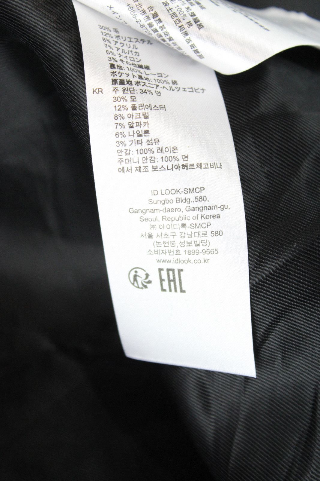 Sandro SANDRO Coat Womens EU 38 Wool Alpaca Blend Long Lined Size M / US 6-8 / IT 42-44 - 12 Thumbnail
