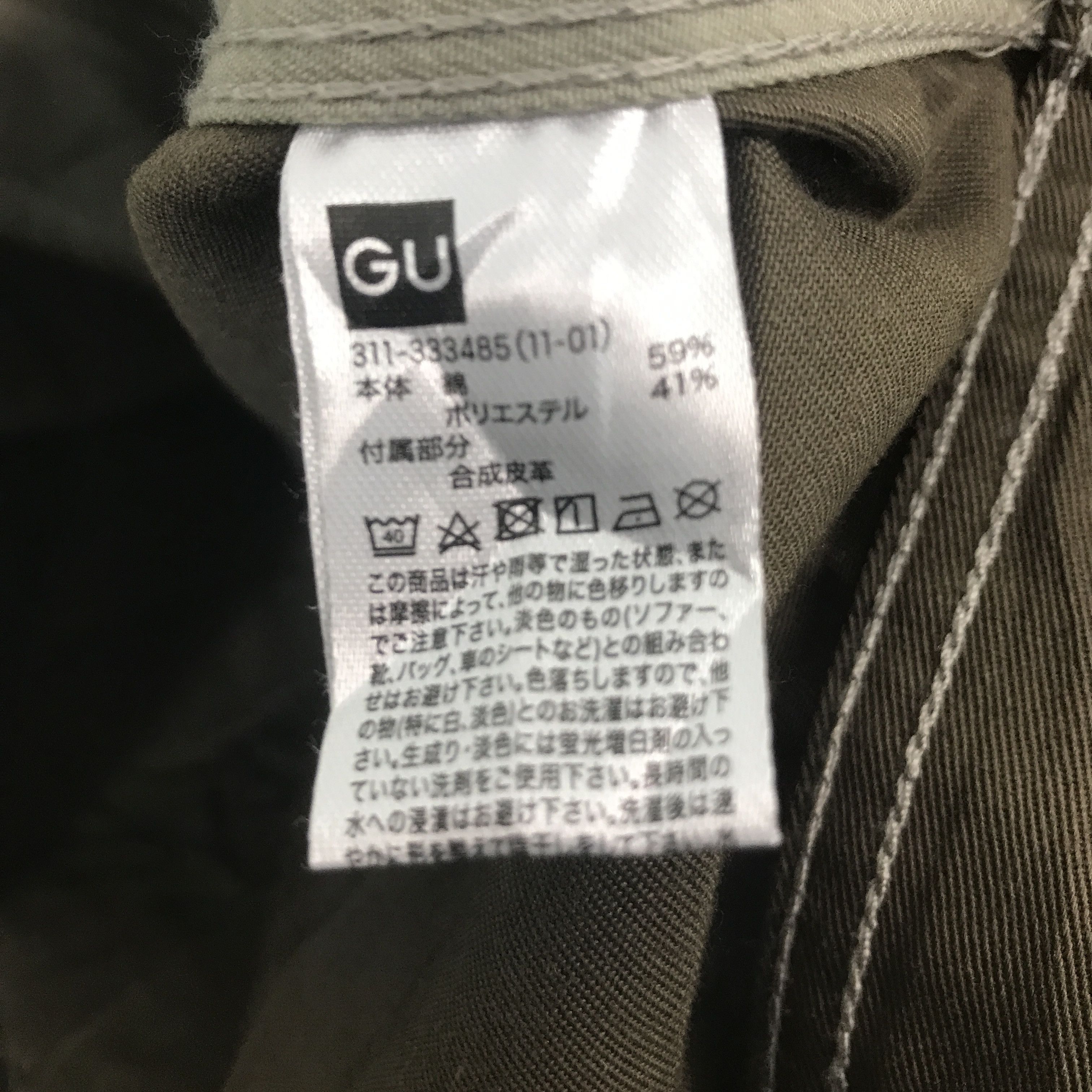 GU × Maison MIHARA YASUHIRO Maison Mihara Yasuhiro x Gu Workers button jacket Size US L / EU 52-54 / 3 - 14 Thumbnail