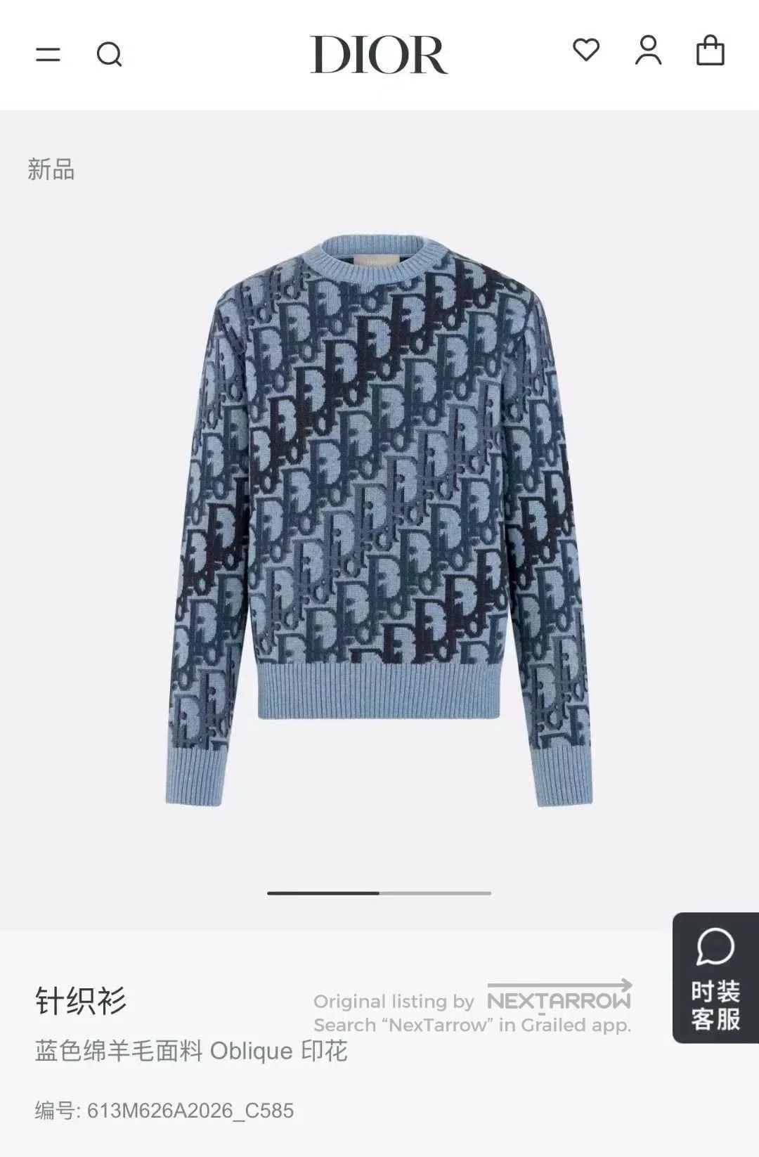 Dior new dior blue printed wool sweater. Size US S / EU 44-46 / 1 - 6 Thumbnail