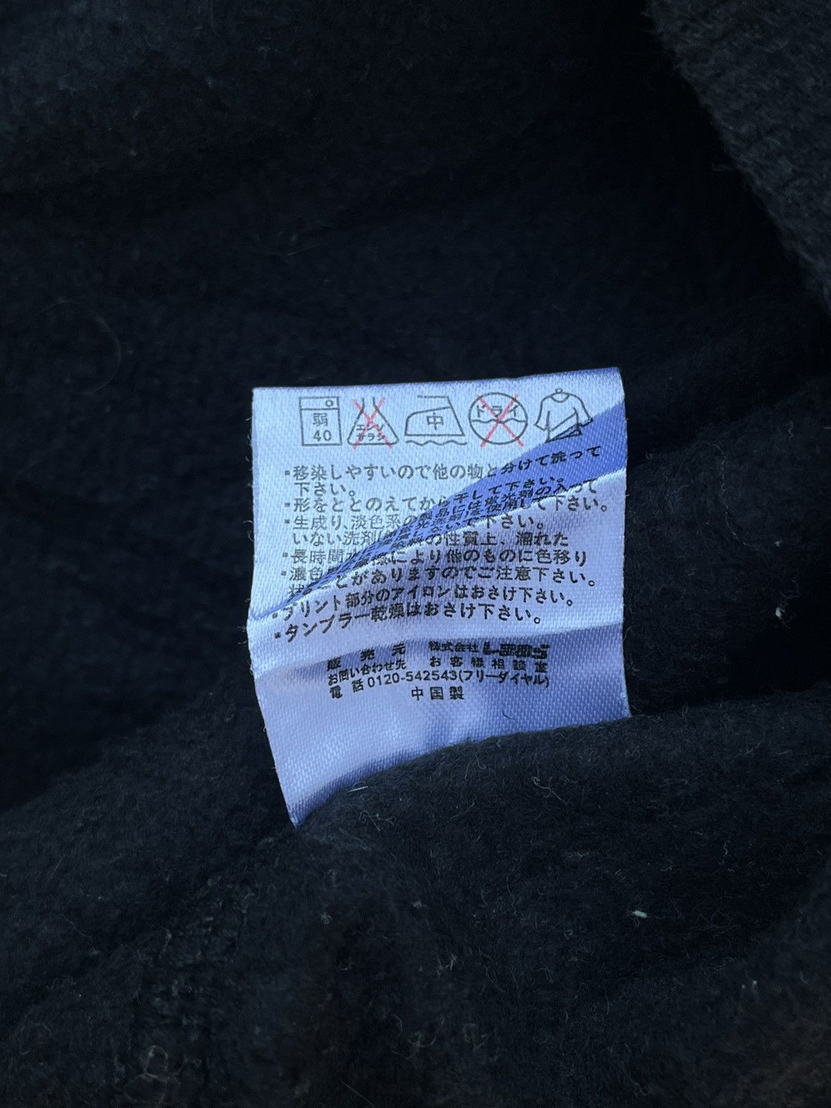 If Six Was Nine Sirmione-Japanese Poem Sweatshirts Seditionaries Punk Style Size US S / EU 44-46 / 1 - 7 Thumbnail