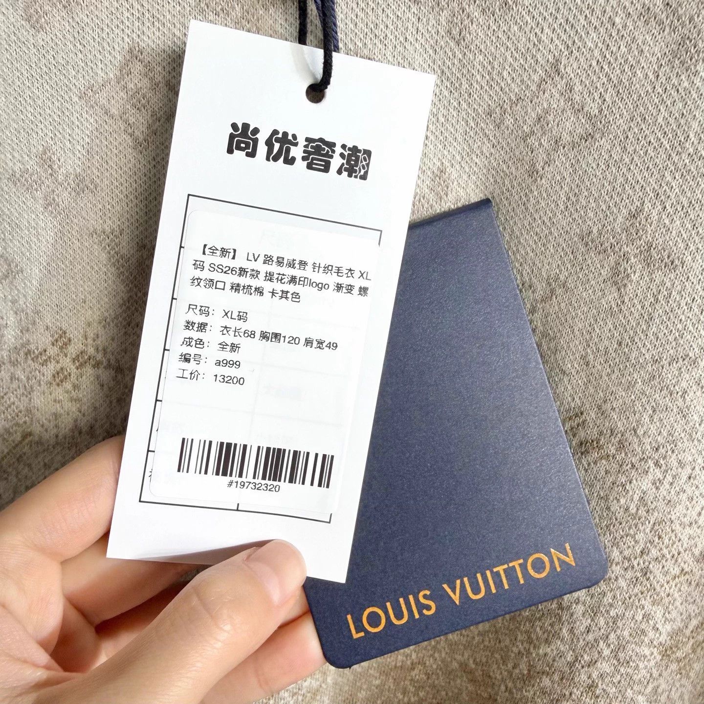 Louis Vuitton LV knit sweater SS26 khaki all over logo jacquard gradient XL Size US XL / EU 56 / 4 - 5 Thumbnail