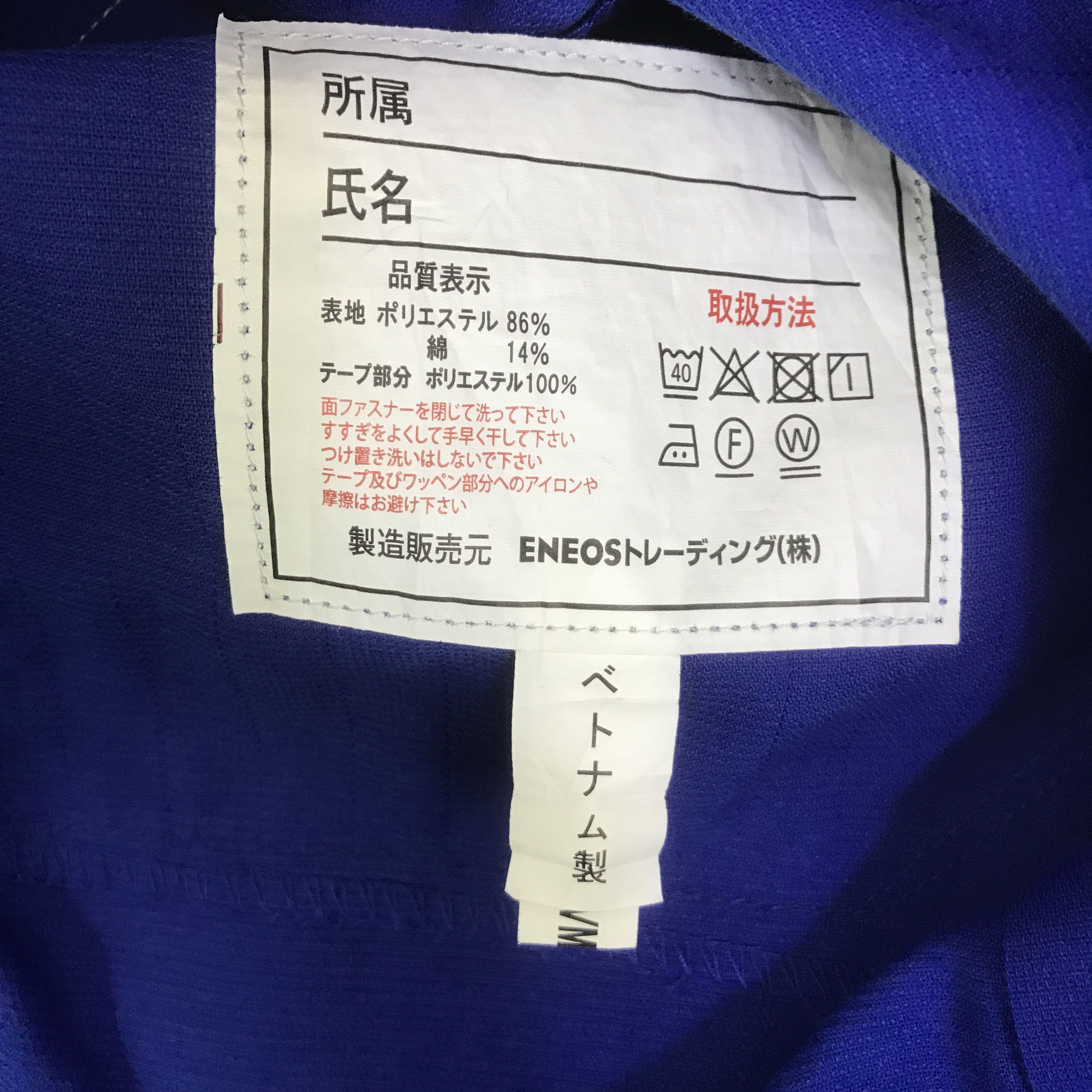 Japanese Brand Vtg Eneos Oil Racing Work Button Up shirt K117B23 Size US S / EU 44-46 / 1 - 10 Thumbnail