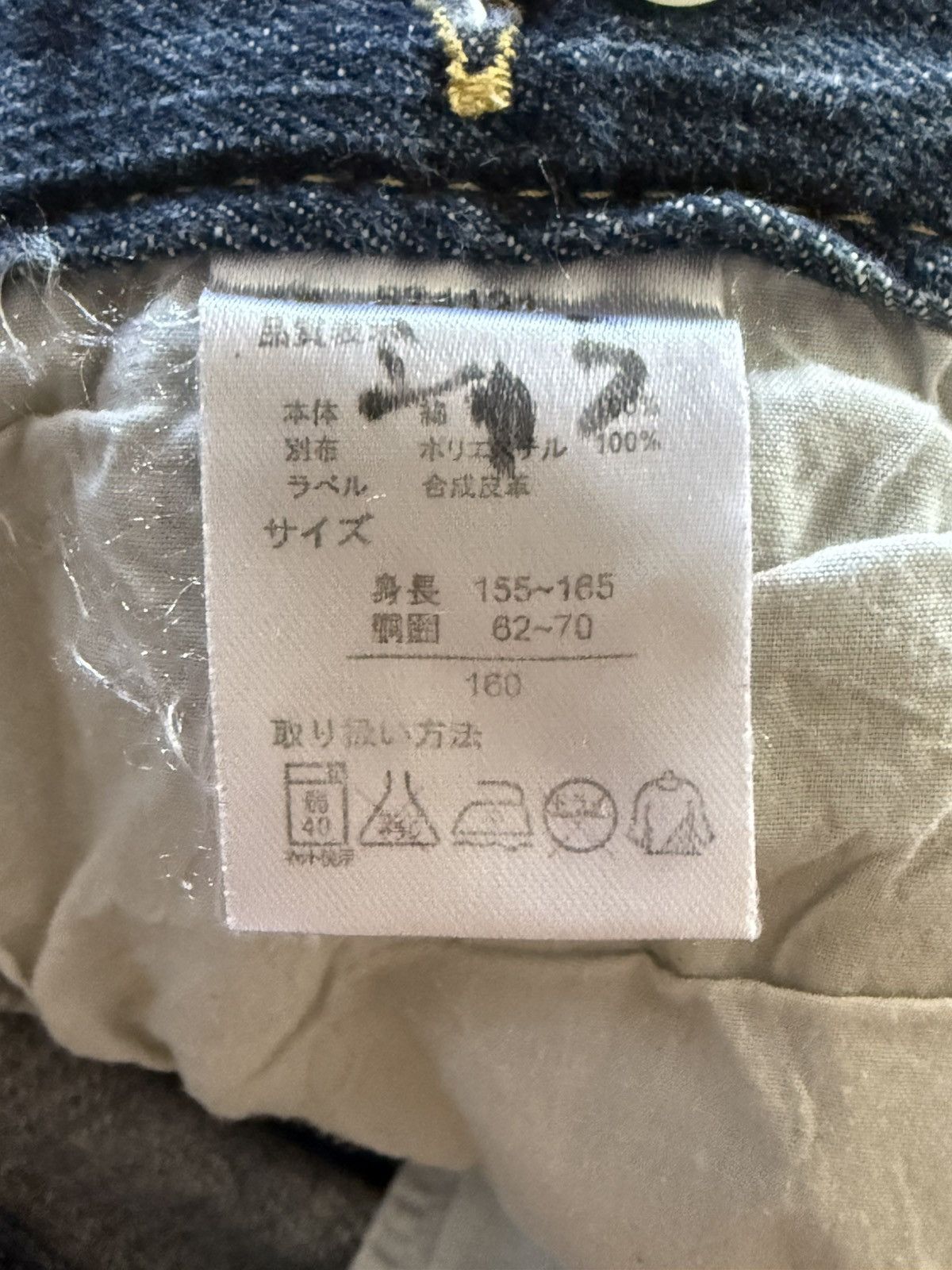 Japanese Brand Ba-Tsu Studio Japan Poems Chaotic Skull Jeans Size US 28 / EU 44 - 25 Thumbnail