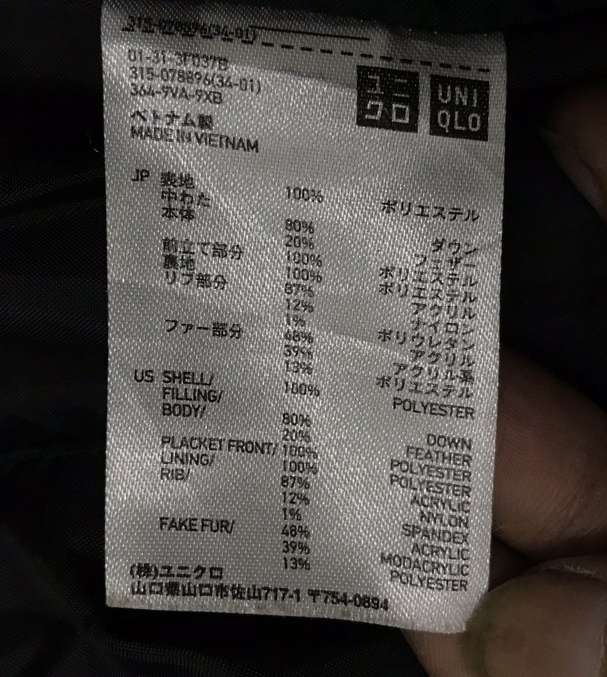Uniqlo × Vintage Vintage Uniqlo Jacket Size US M / EU 48-50 / 2 - 18 Thumbnail