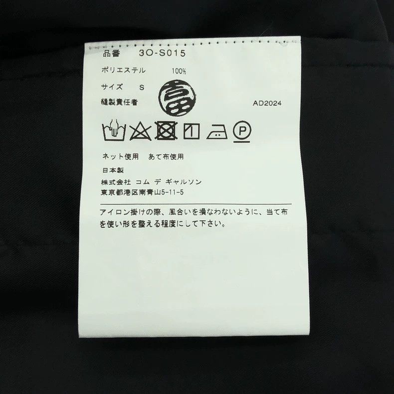Comme des Garcons Comme des Garcons size S Pinhua overskirt Size 23" - 6 Thumbnail