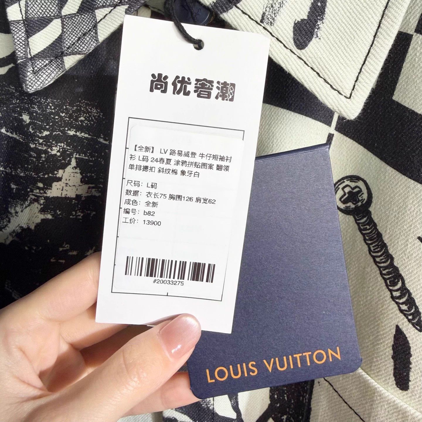Louis Vuitton LV Denim Short-Sleeve Shirt Graffiti Collage Ivory L 24SS Size US L / EU 52-54 / 3 - 5 Thumbnail