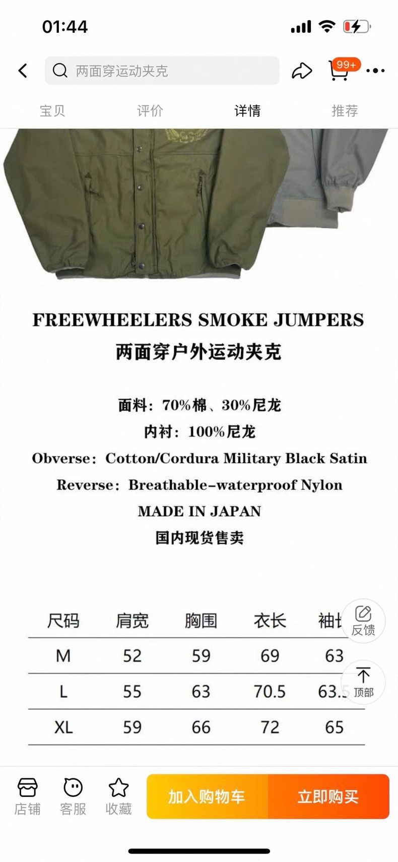 Freewheelers 772684254779 Size US M / EU 48-50 / 2 - 9 Thumbnail