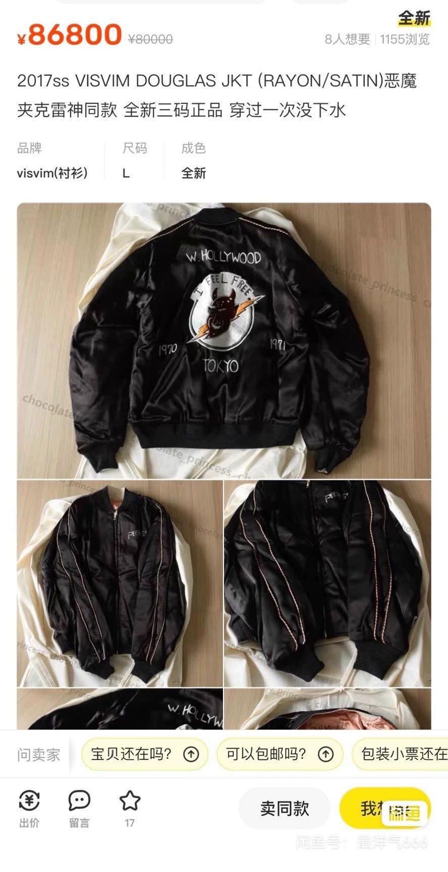 Visvim Visvim 17SS Douglas JKT 2-Tone Pink/Black Demon Embroidered Size US M / EU 48-50 / 2 - 9 Thumbnail