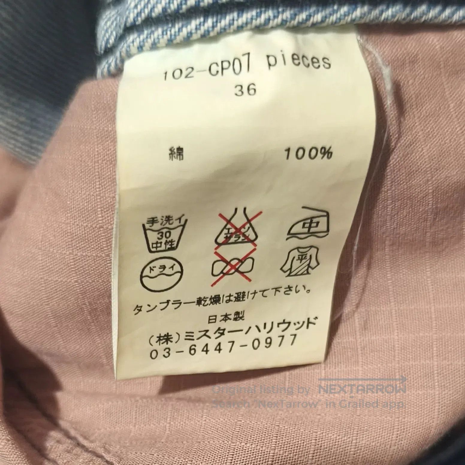 N.Hoolywood N.Hoolywood Denim Jeans. Size US 36 / EU 52 - 6 Thumbnail