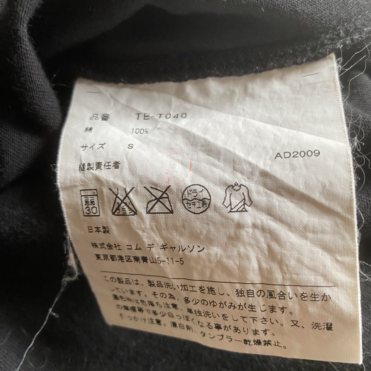 Comme des Garcons 2009 Tricot Plaid Ruffe Appliqué T Shirt Size S / US 4 / IT 40 - 5 Thumbnail