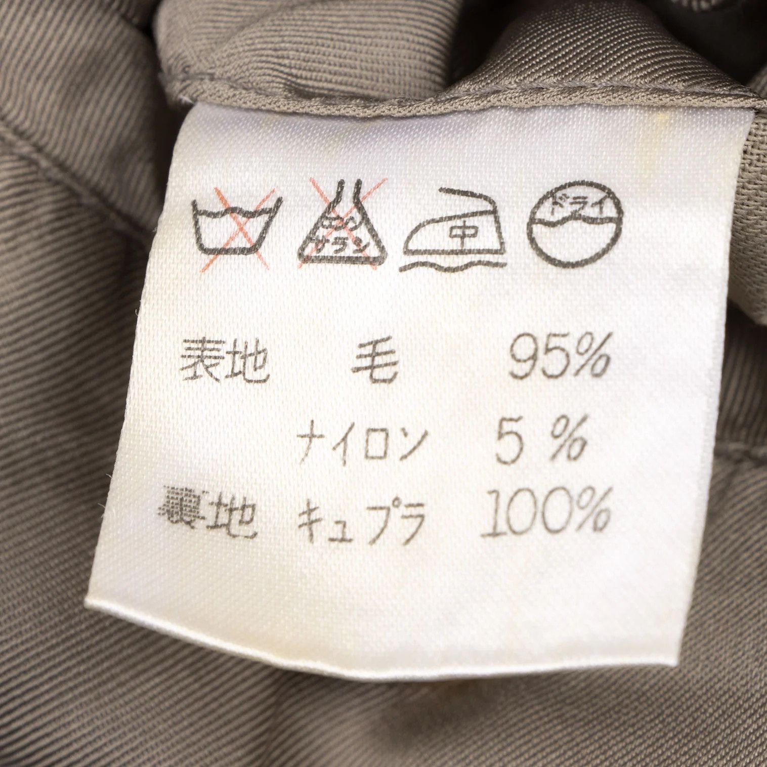 Issey Miyake Wool Nylon Shoulder Double Jacket in Beige M Size US M / EU 48-50 / 2 - 18 Thumbnail