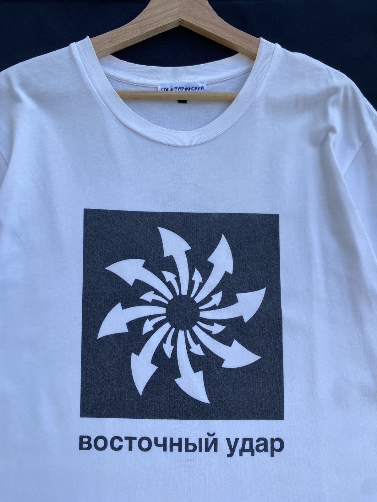 Gosha Rubchinskiy Gosha Rubchinskiy Восточный удар Eastern Strikes Arrow Tee Size US L / EU 52-54 / 3 - 7 Thumbnail