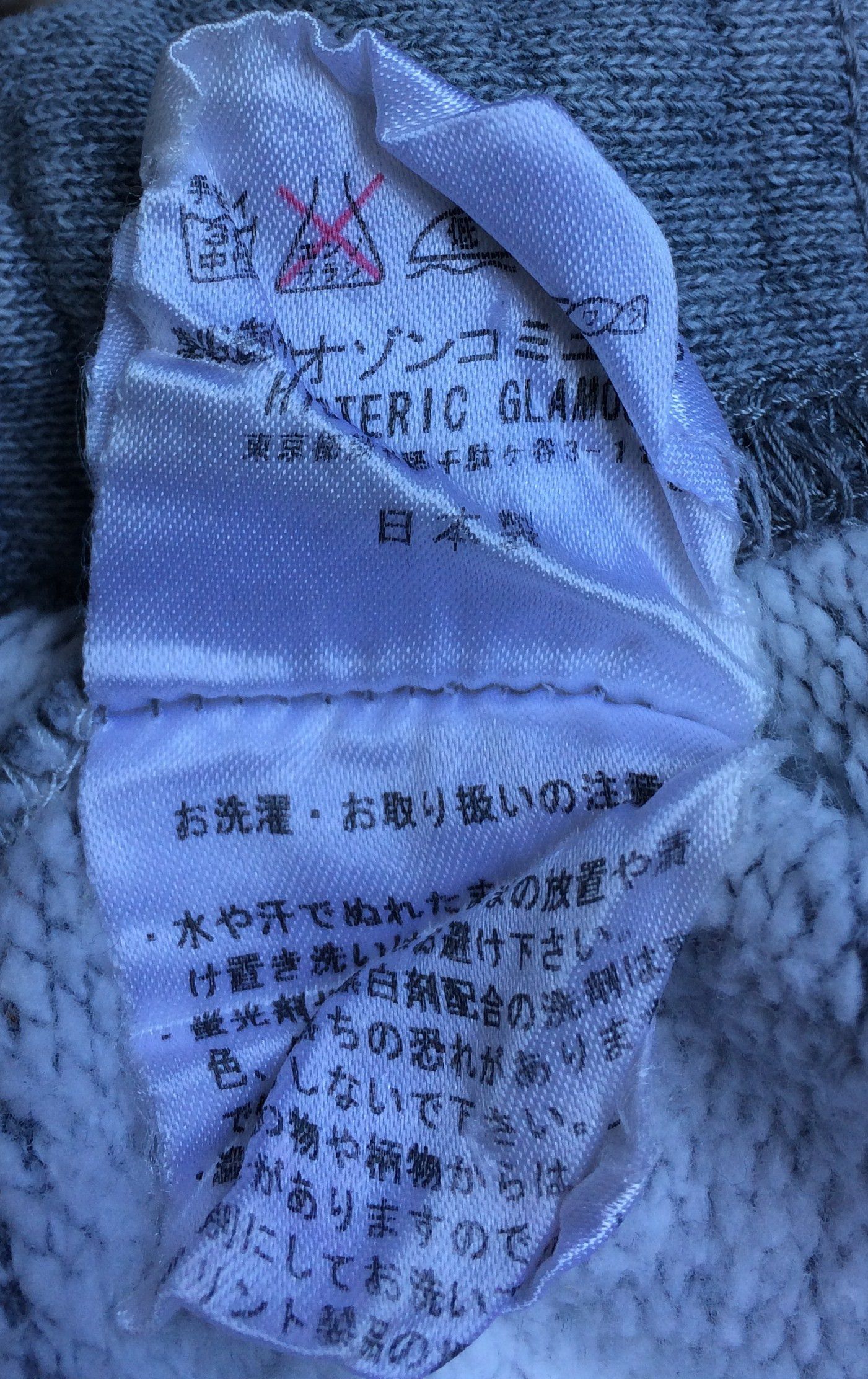 Hysteric Glamour Hysteric Glamour Long Inseam Spellout Sweatpants Size US 30 / EU 46 - 7 Thumbnail