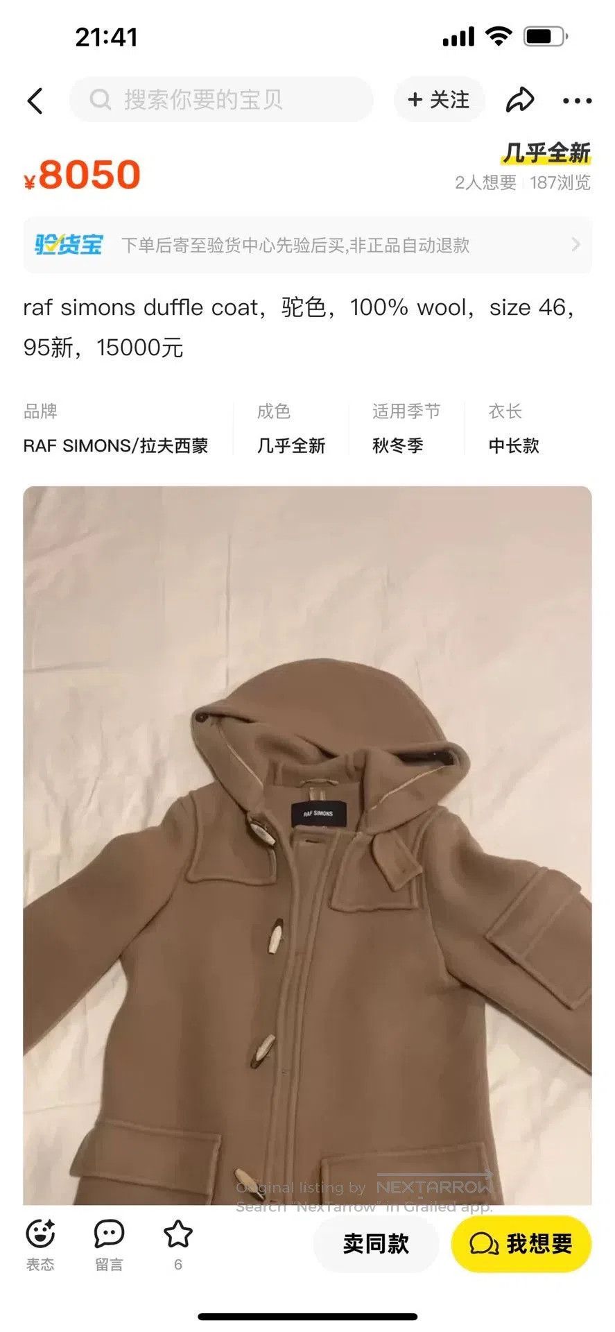 Raf Simons raf simons black hooded toggle coat. Size US M / EU 48-50 / 2 - 7 Thumbnail