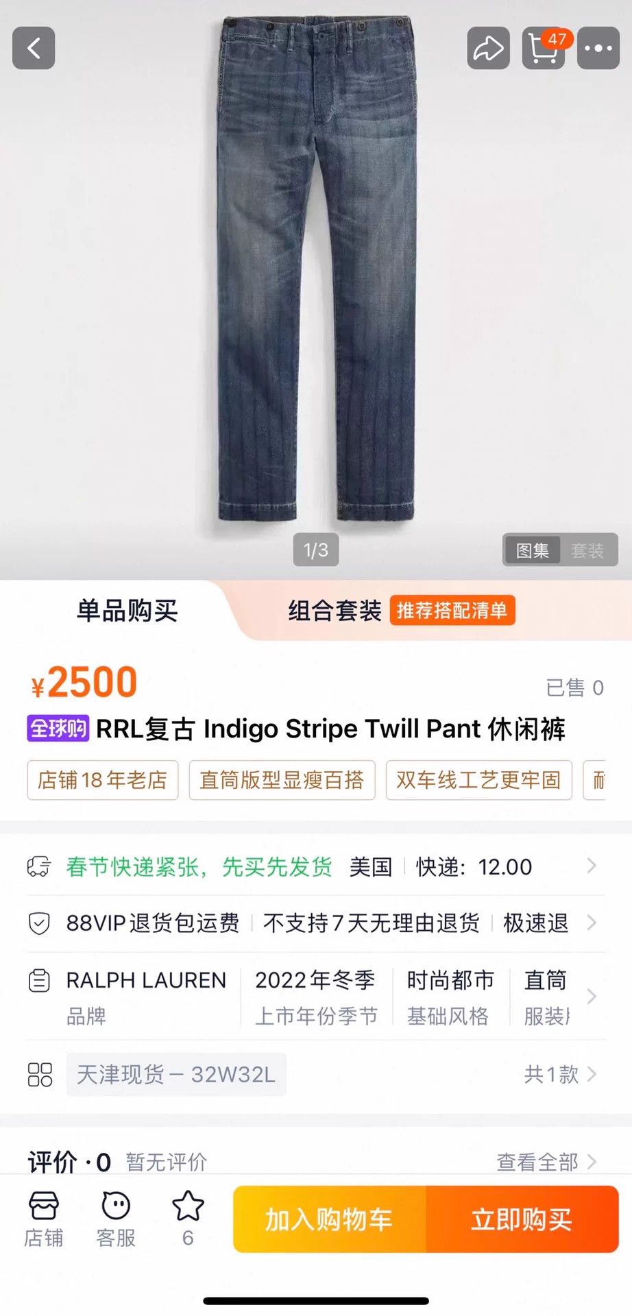 RRL Ralph Lauren RRL Vintage Indigo Stripe Twill Pant 33-32 Size US 33 - 9 Thumbnail