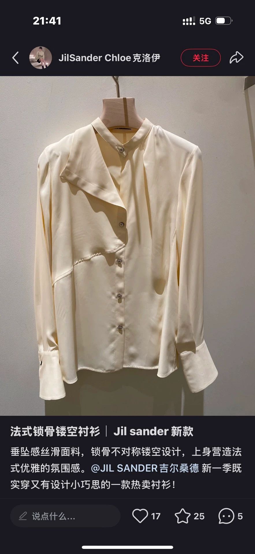 Jil Sander Jil Sander Cut-out Shirt 95 New Authentic Size XXS / US 00 / IT 34 - 9 Thumbnail