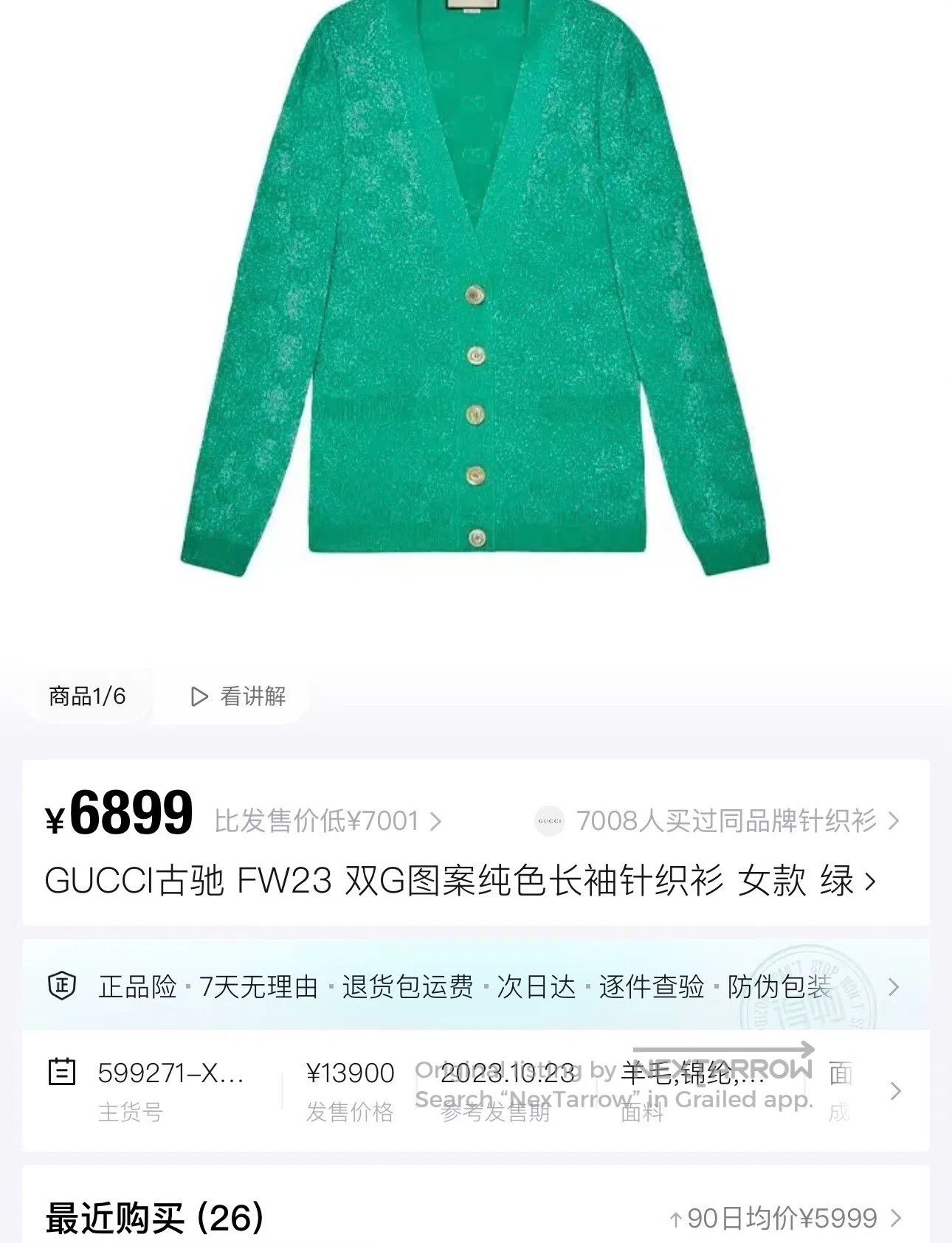 Gucci Guicci Green Glitter Knit Cardigan| Size US M / EU 48-50 / 2 - 6 Thumbnail