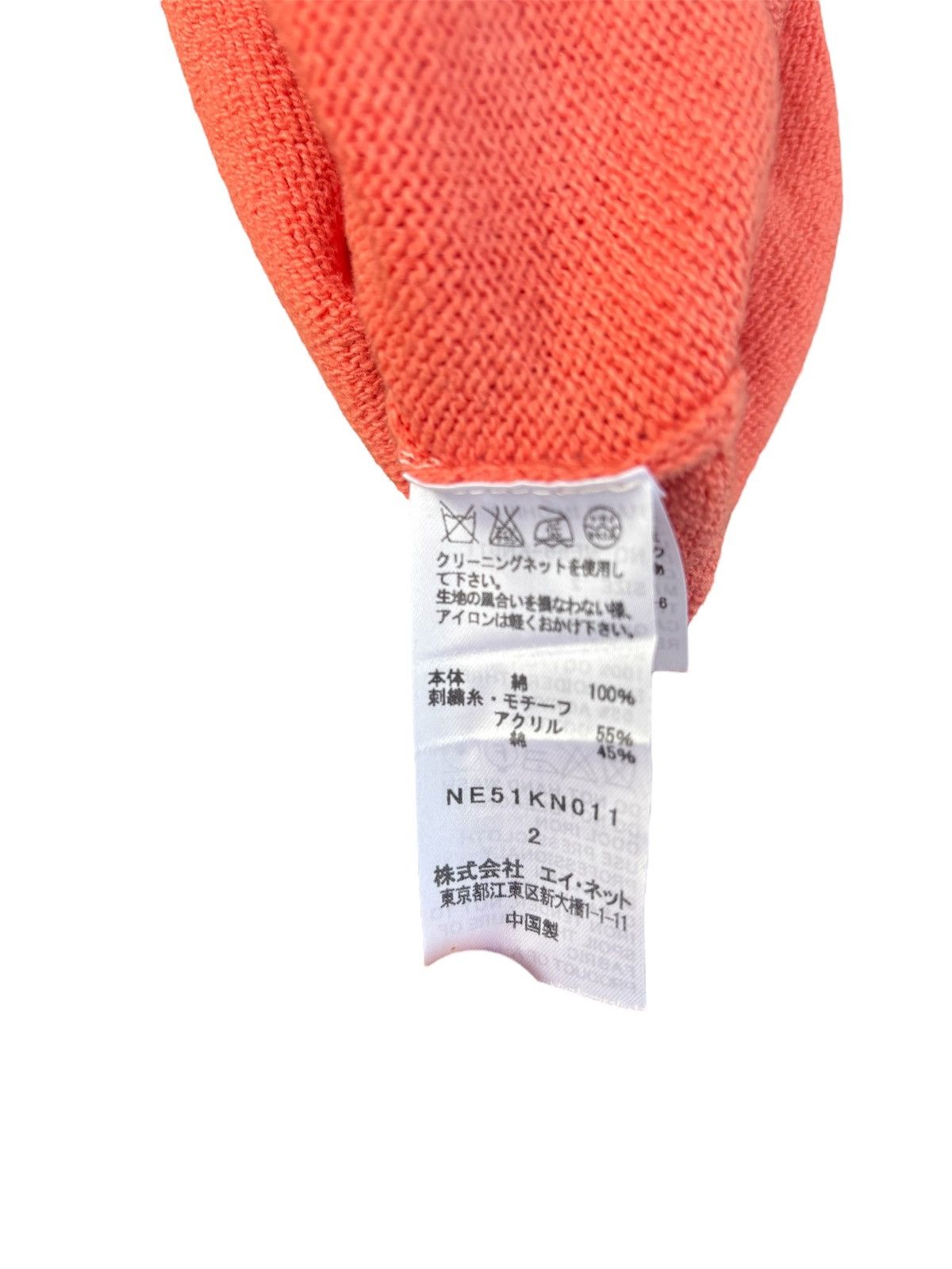 Issey Miyake × Ne-Net Ne-Net Knitwear Koala graphic sweater Size US S / EU 44-46 / 1 - 5 Thumbnail