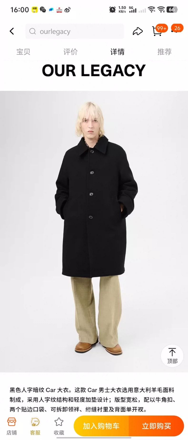 Our Legacy our legacy Wool coat jacket 2504-Nextarrow Size US S / EU 44-46 / 1 - 6 Thumbnail