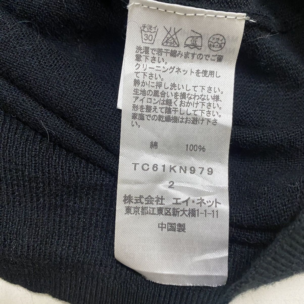 Issey Miyake × Tsumori Chisato Tsumori Chisato by Issey Miyake knit sweat Size M / US 6-8 / IT 42-44 - 12 Thumbnail