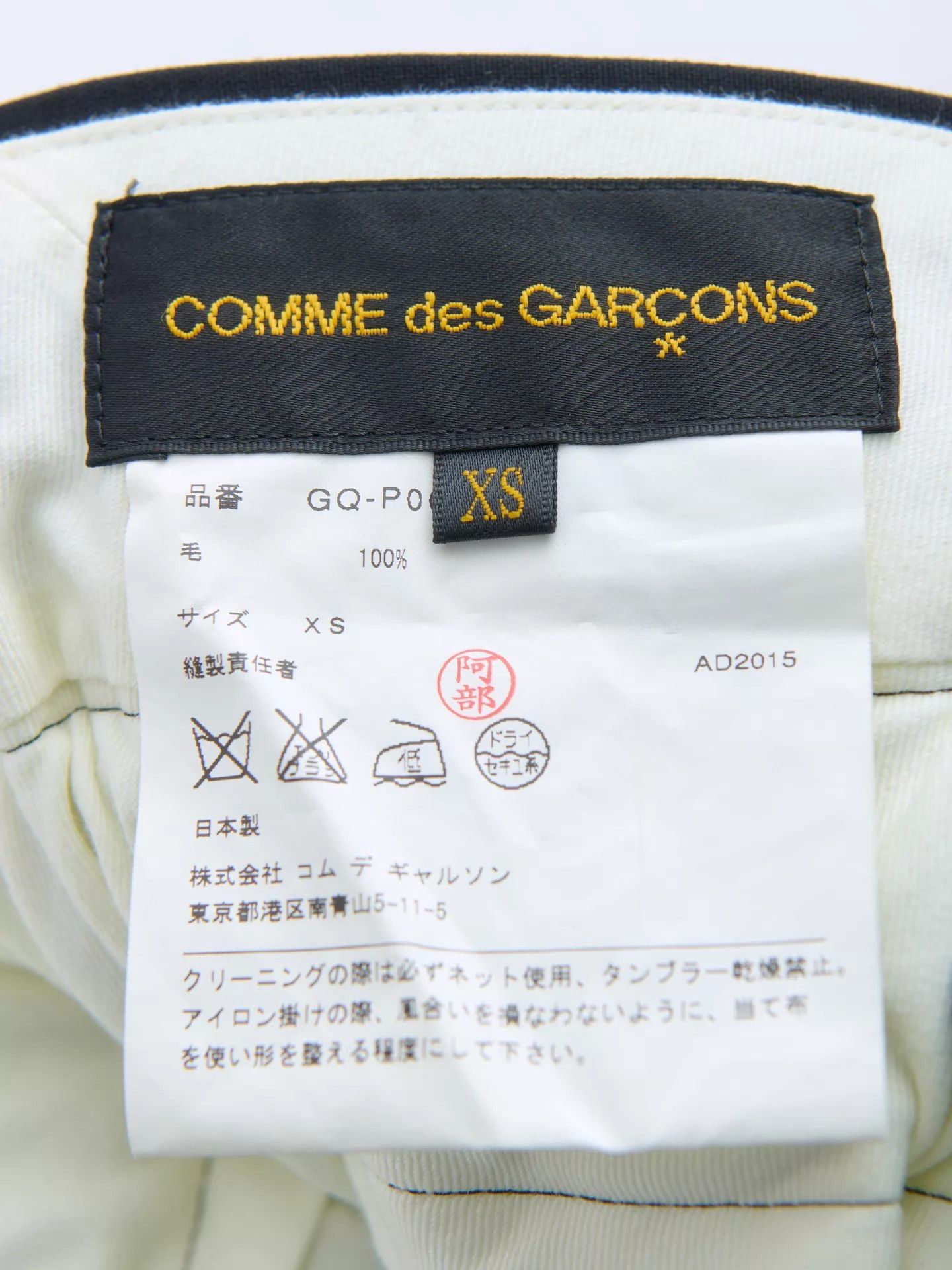 Comme des Garcons CDG Women's Ruffle High-Waist Wide-Leg Wool XS Size 25" / US 0 / IT 36 - 9 Thumbnail