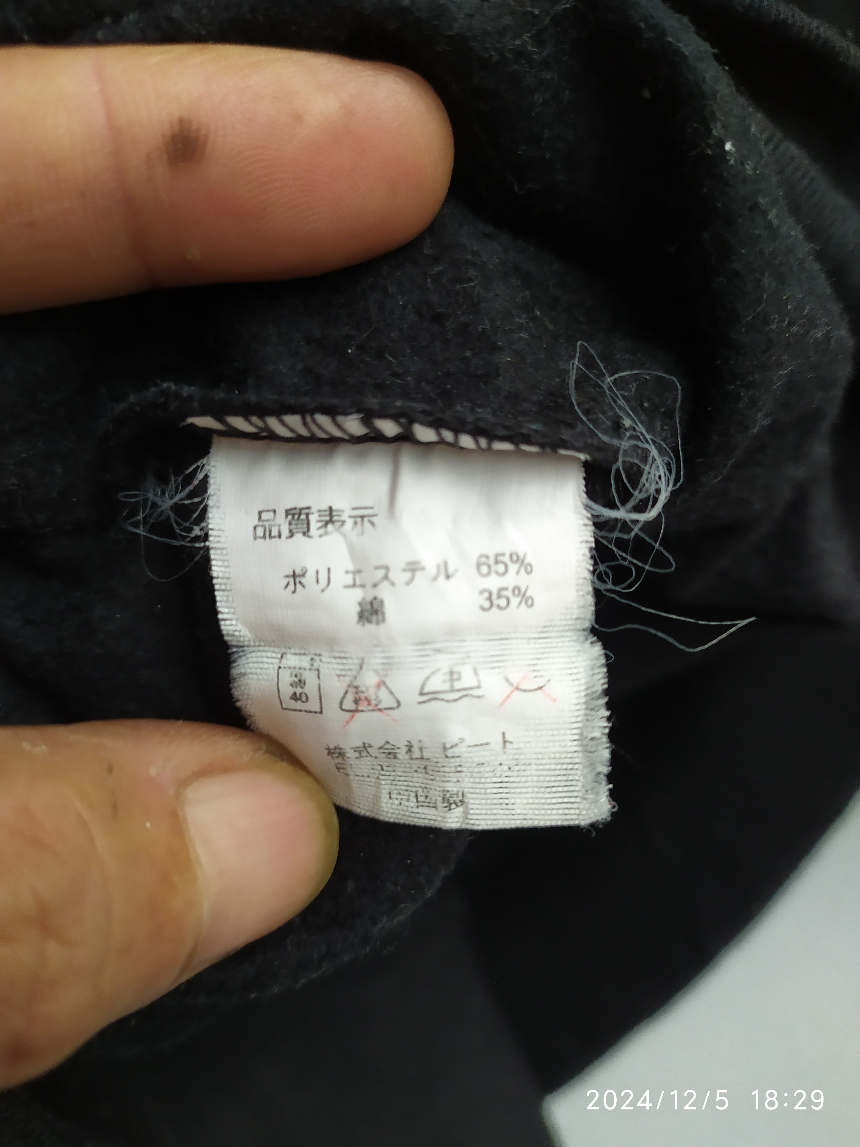 Beauty Beast × If Six Was Nine × Japanese Brand Japanese Impala Poem Sweatshirt Size US L / EU 52-54 / 3 - 5 Thumbnail