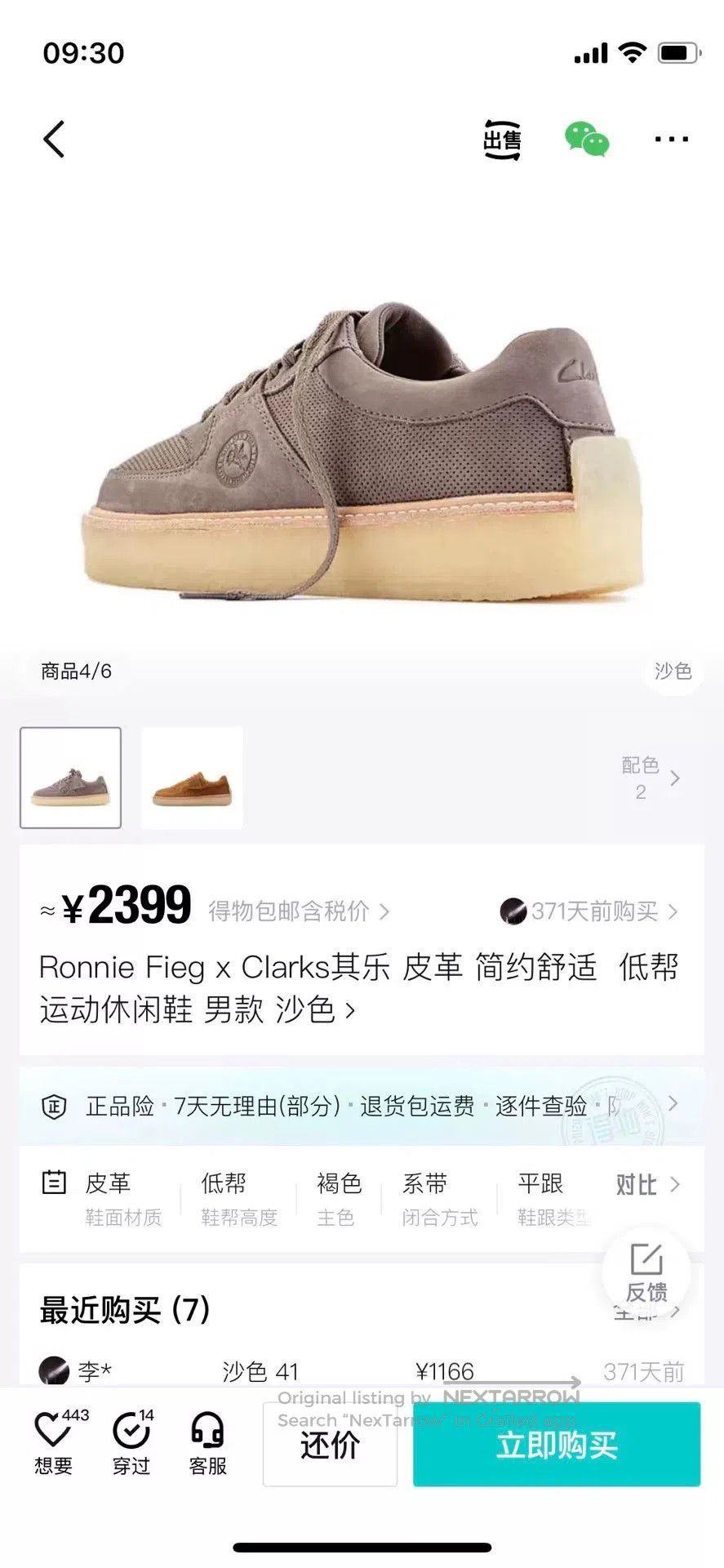 Ronnie Fieg Ronnie Fieg x Clarks Suede Skate Shoes. Size US 9 / EU 42 - 9 Thumbnail