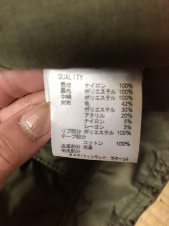 If Six Was Nine × Japanese Brand × Le Grande Bleu (L.G.B.) If Six Was Nine × Le Grande Bleu (L.G.B.) GOA Mods Coat 2 Size US M / EU 48-50 / 2 - 5 Thumbnail