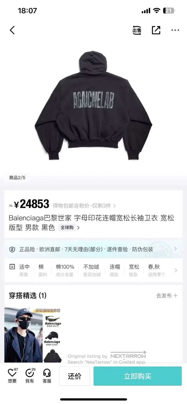 Balenciaga Balenciaga Reversed Letter Zip Hoodie Size US XXS / EU 40 - 9 Thumbnail