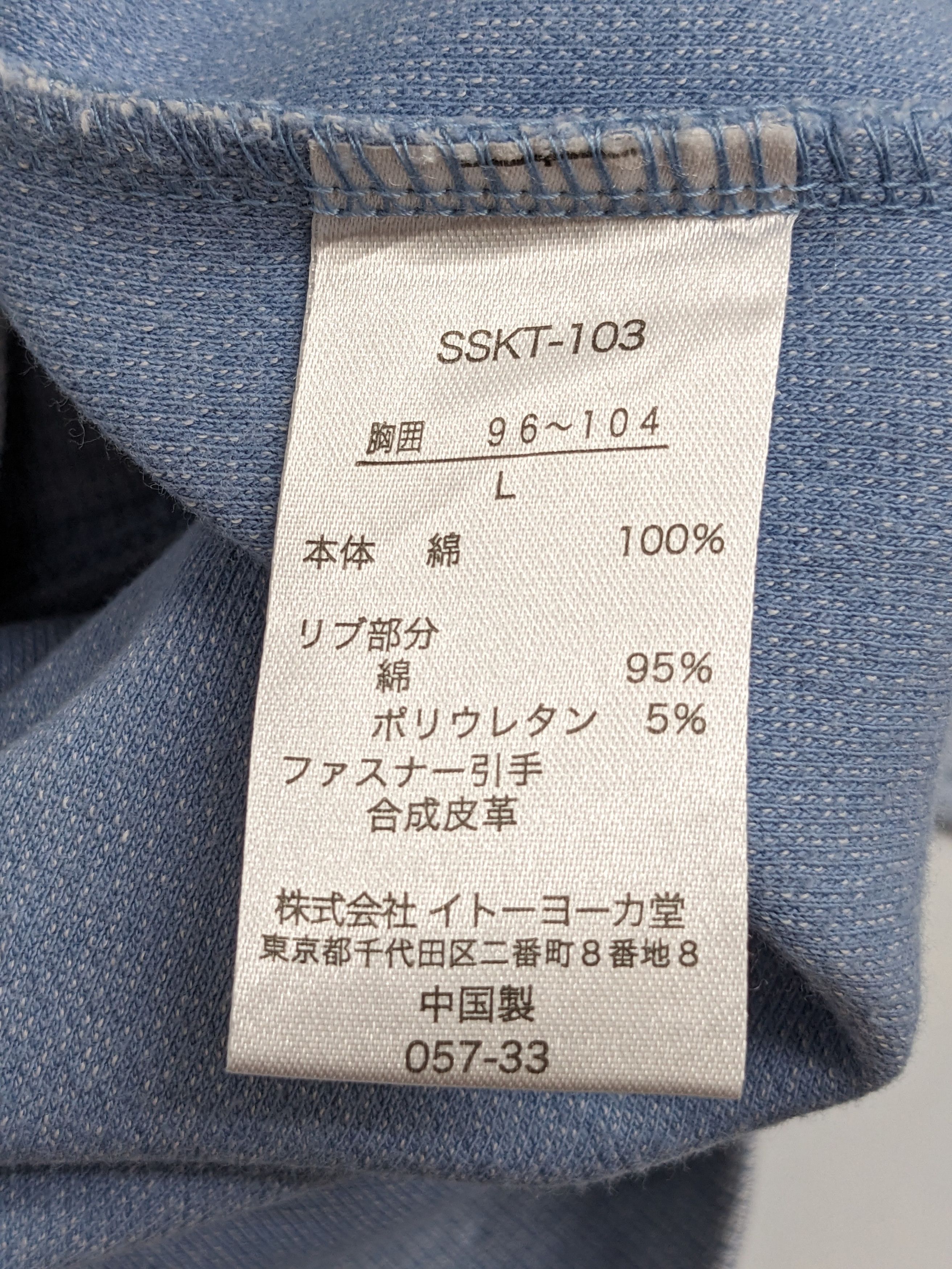 Designer × Kent & Curwen KENT X SAN JOAQUIN AMERICAN RAW MATERIAL SWEATSHIRT Size US L / EU 52-54 / 3 - 9 Thumbnail