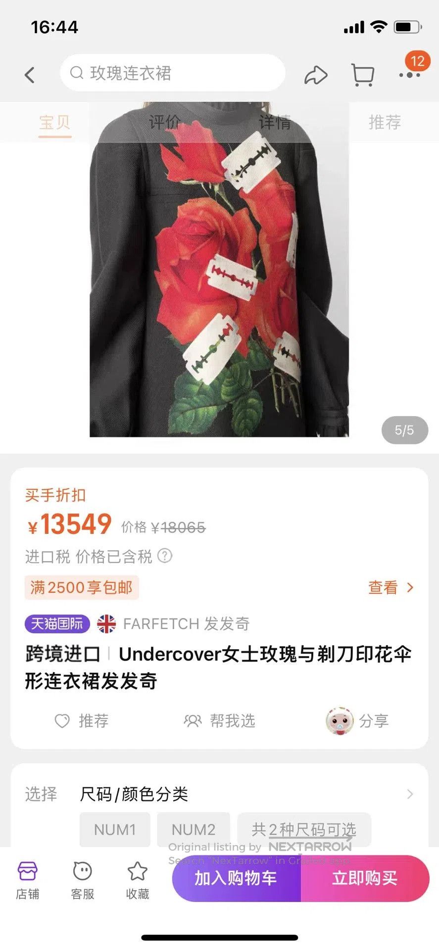 Jun Takahashi Undercover UC Coat Rose Print Men's. Size US M / EU 48-50 / 2 - 5 Thumbnail