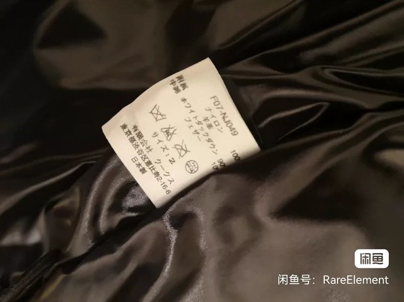 Number (N)ine Number (N)ine Down vest, sheepskin stitching, vest 2503-Nex Size US M / EU 48-50 / 2 - 8 Thumbnail