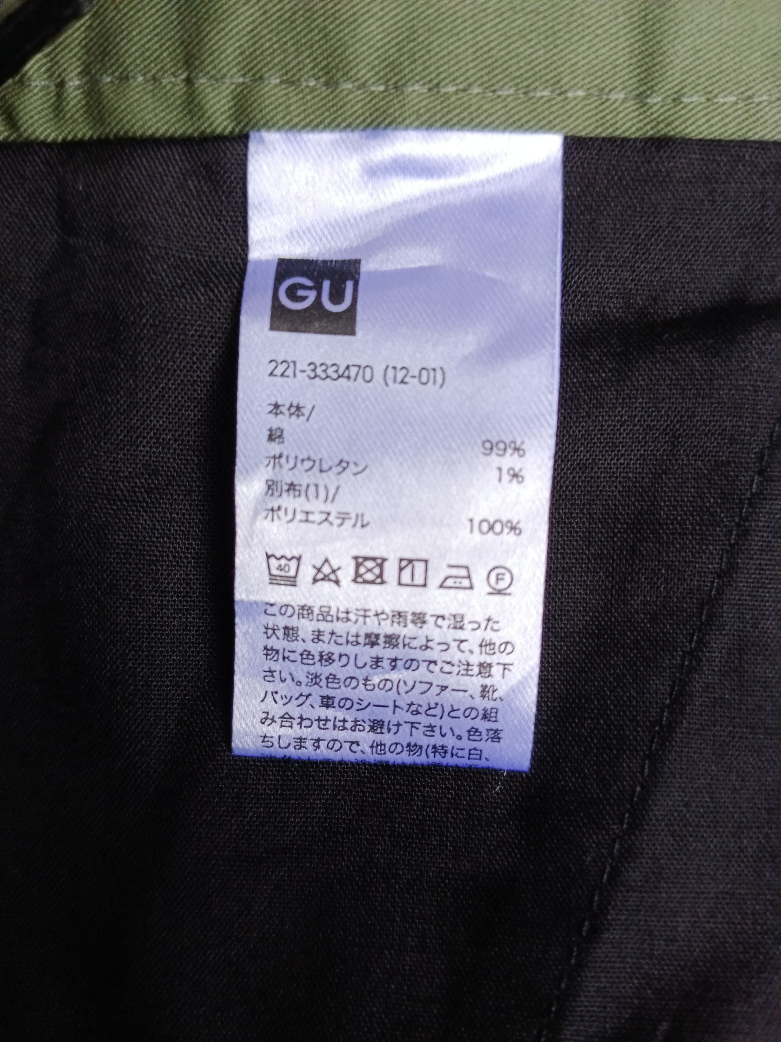 Undercover UNDERCOVER GU 0LIVE GREEN CARGO PANTS Size US 28 / EU 44 - 7 Thumbnail
