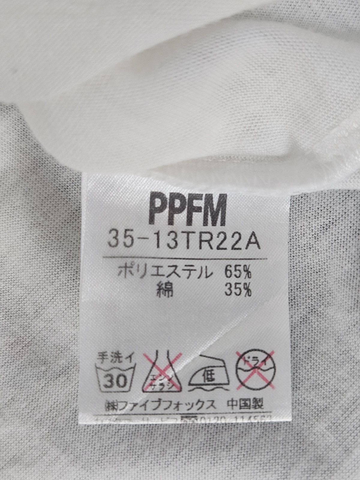 PPFM PPFM Hygiene shirt Size US M / EU 48-50 / 2 - 5 Thumbnail