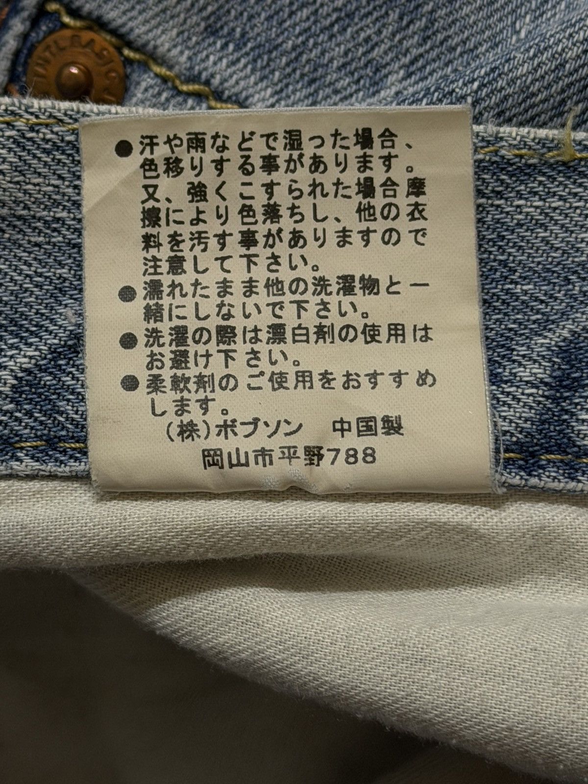 Hysteric Glamour Vintage 90s Japanese Brand Blue Wash Distress Straight Loose Size US 31 - 7 Thumbnail