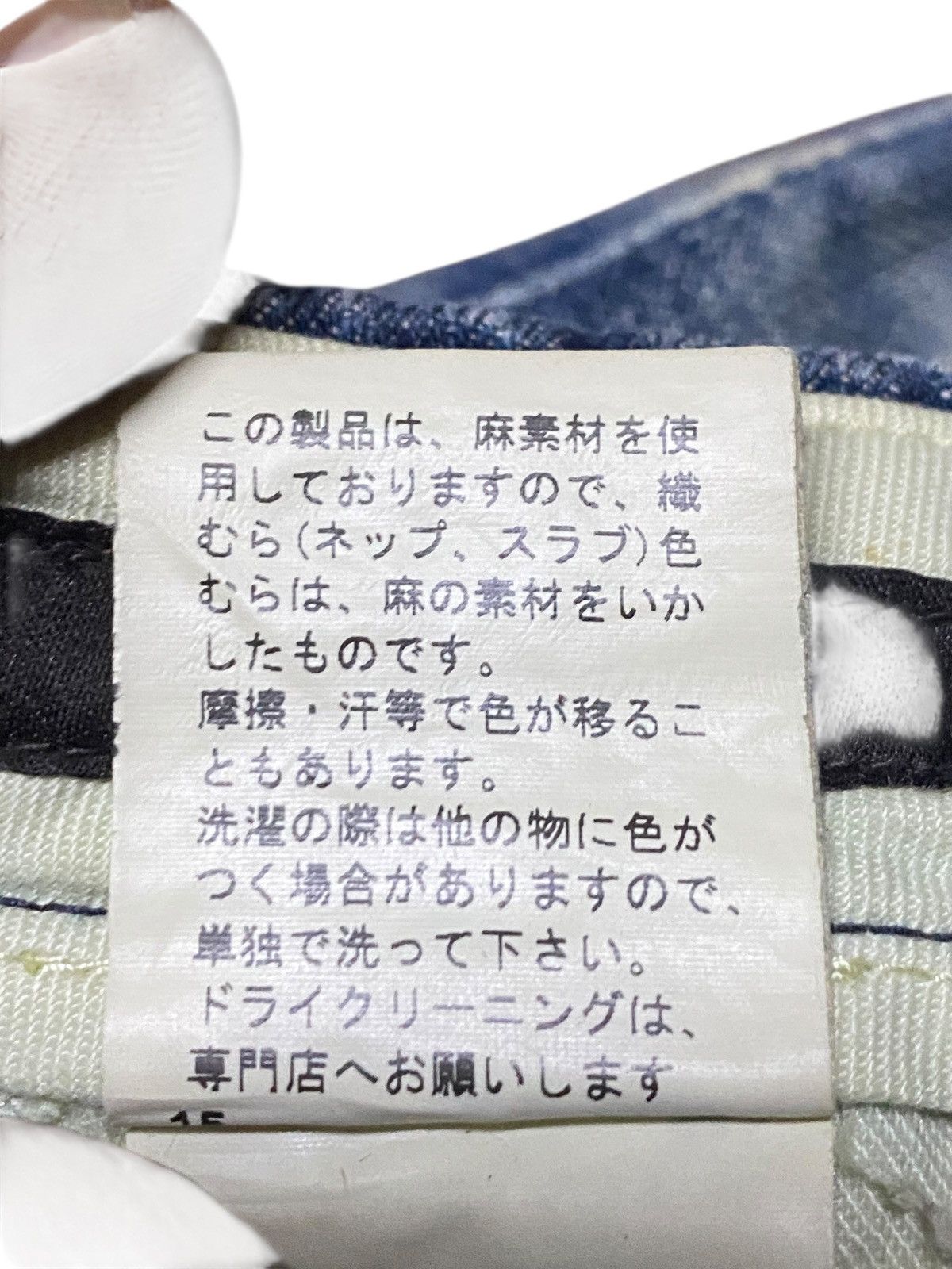 Comme des Garcons Homme Vintage Japanese Brand Comme Ca Men Faded Slim Jeans Size US 30 / EU 46 - 13 Thumbnail