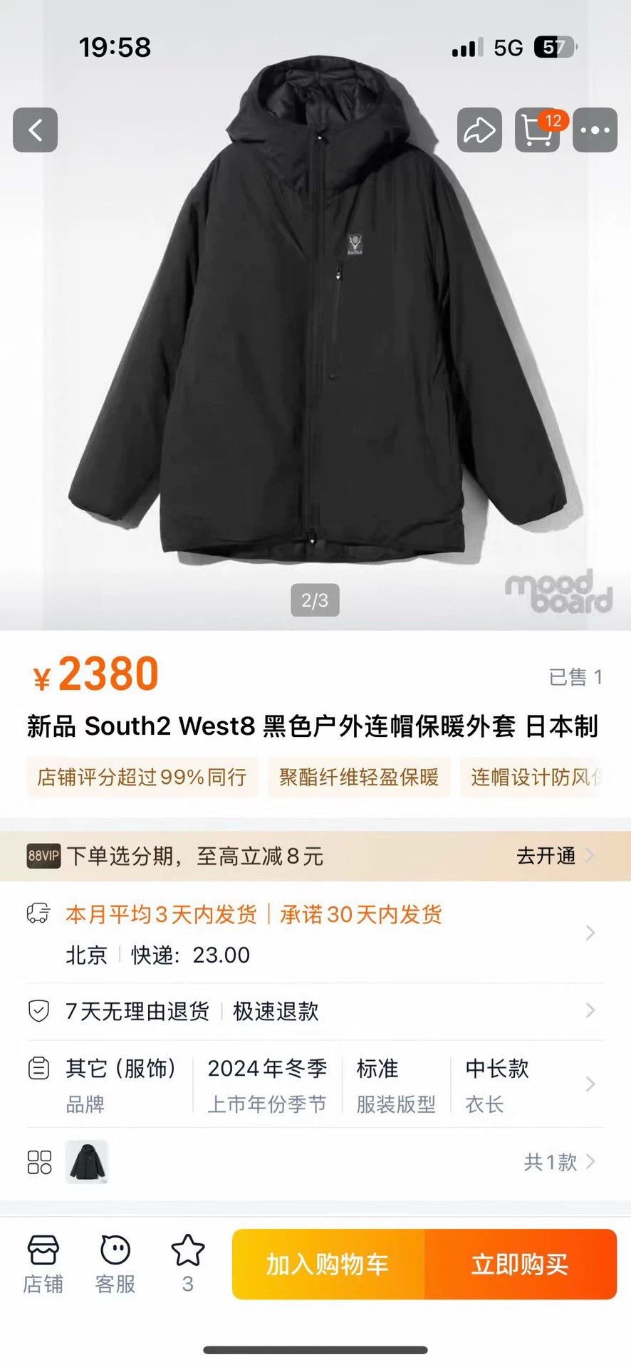 South2 West8 South2 West8 Black Outdoor Hooded Insulated Jacket M 99 Size US M / EU 48-50 / 2 - 5 Thumbnail