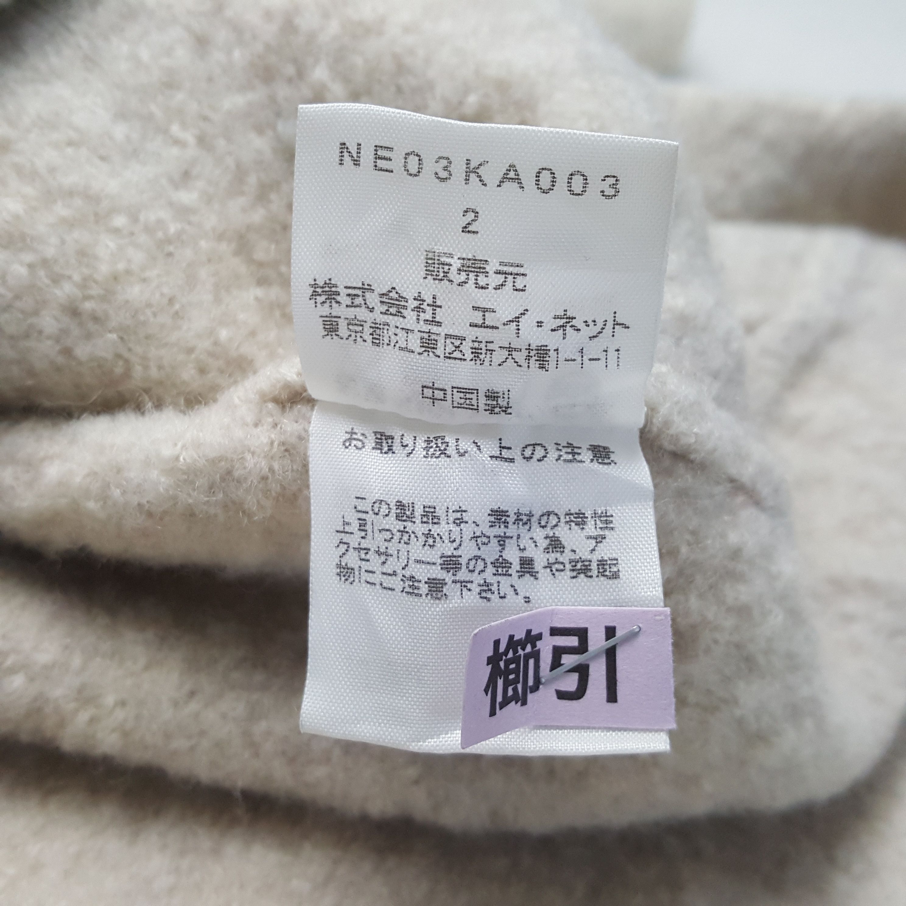 Ne-Net Vintage Ne-Net by Issey Miyake Japan Brand Jacket C302N24 Size S / US 4 / IT 40 - 9 Thumbnail