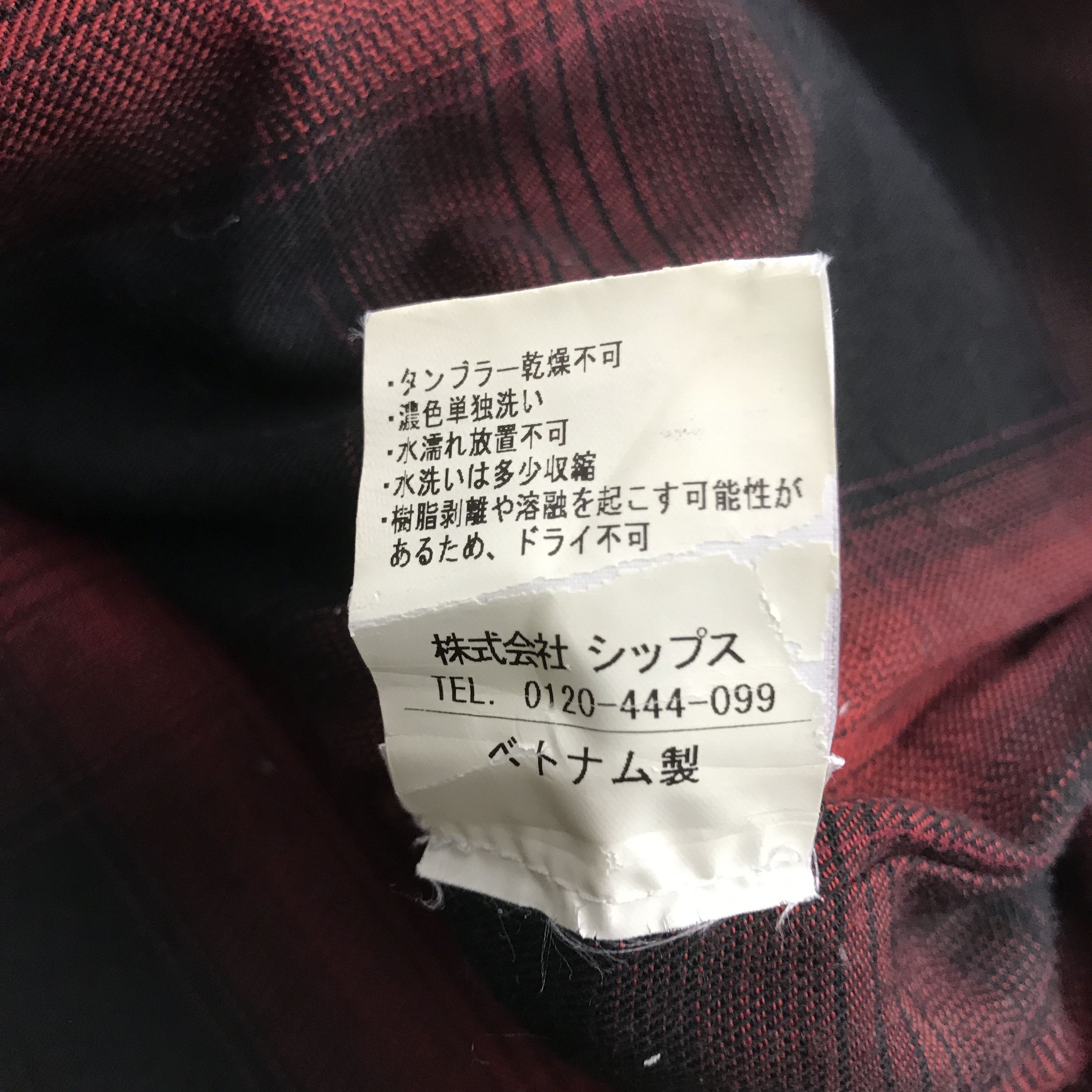 Japanese Brand × SHIPS × Vintage Vintage ships Japan style design Brown Button jacket Size US L / EU 52-54 / 3 - 10 Thumbnail