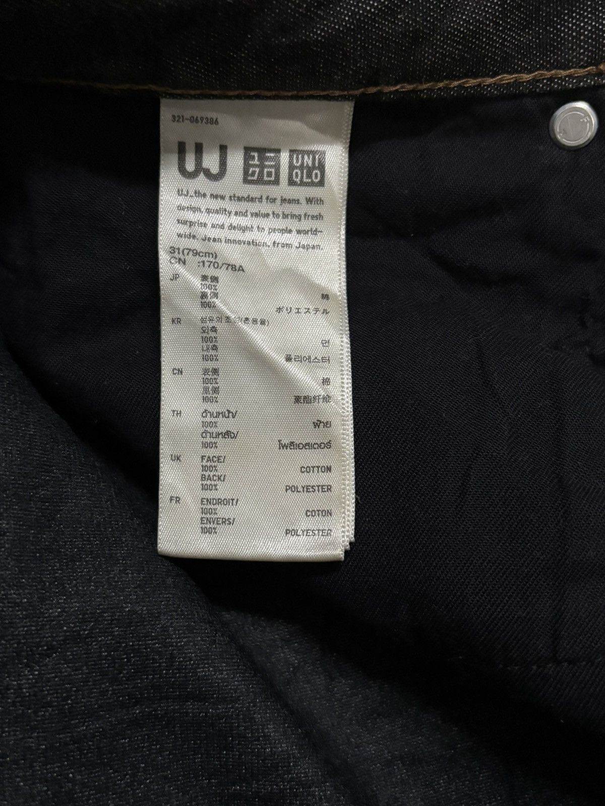 Uniqlo Vintage Uniqlo UJ Black Honeycomb Faded Jeans Size US 32 / EU 48 - 17 Thumbnail