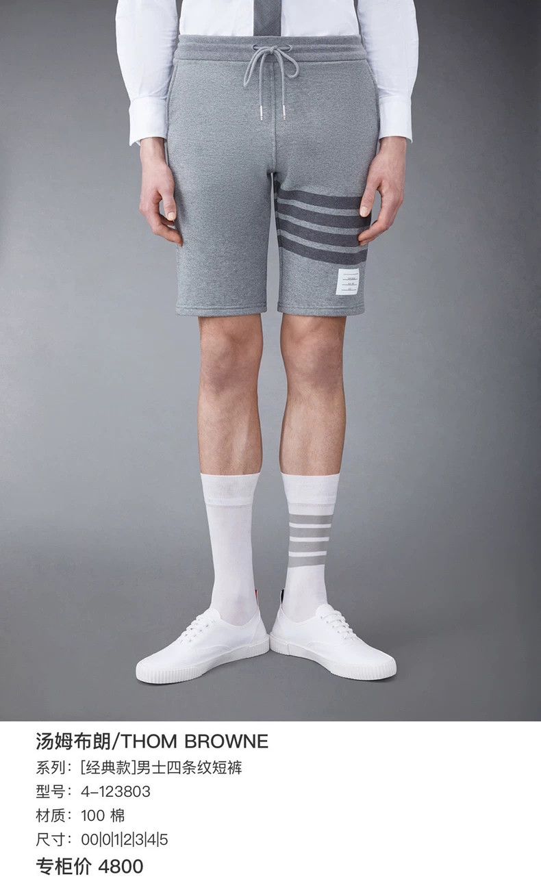 Other Thom Browne size1 Grey shorts Size US 26 / EU 42 - 6 Thumbnail
