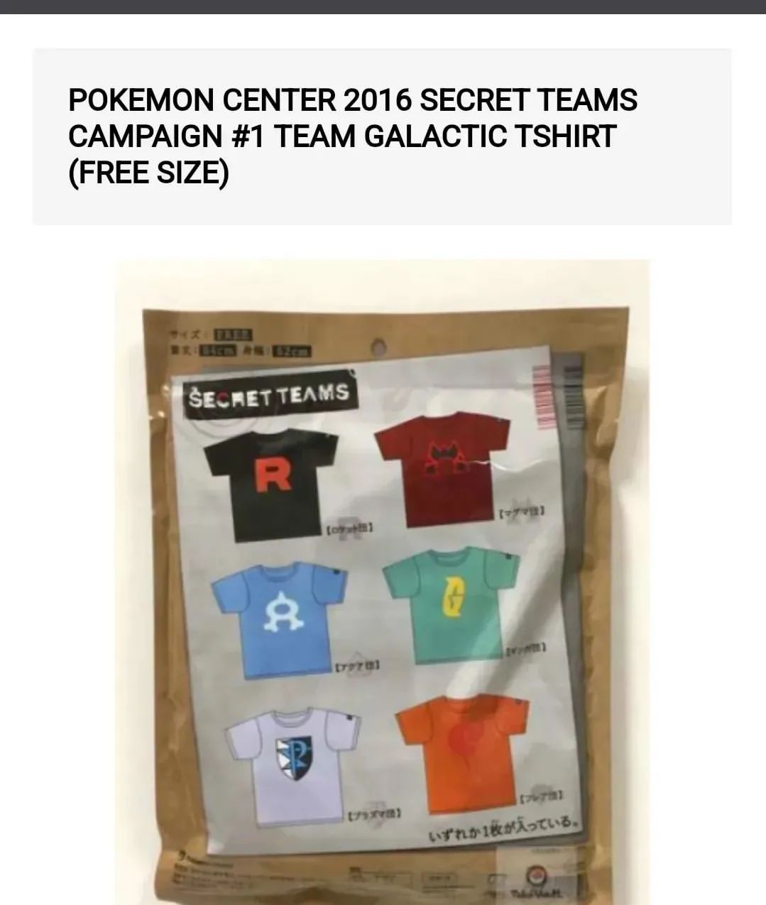 Anime × Japanese Brand × Pokemon Pokemon Center 2016 Secret Teams Campaign Anime Tees Size US M / EU 48-50 / 2 - 6 Thumbnail