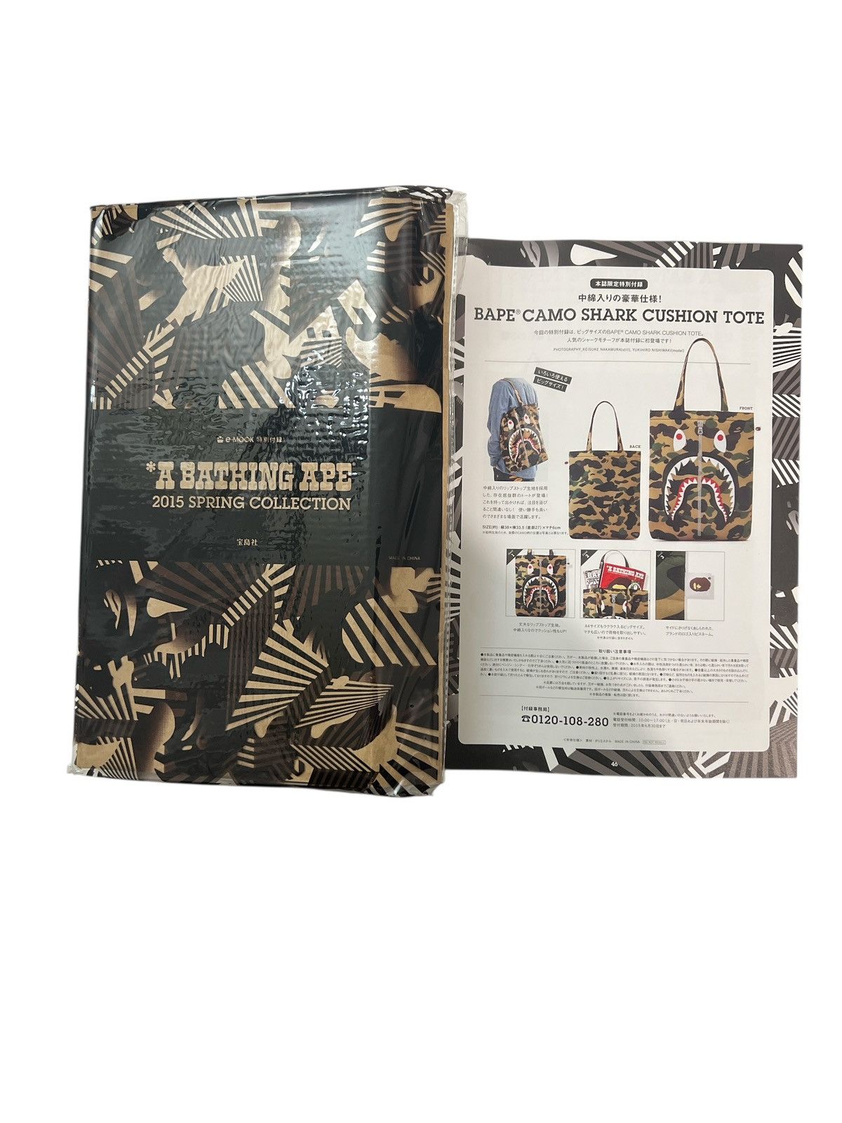 Bape BAPE 2015 Magazine Mook Book + Shark Camo Tote Bag Size ONE SIZE - 3 Thumbnail