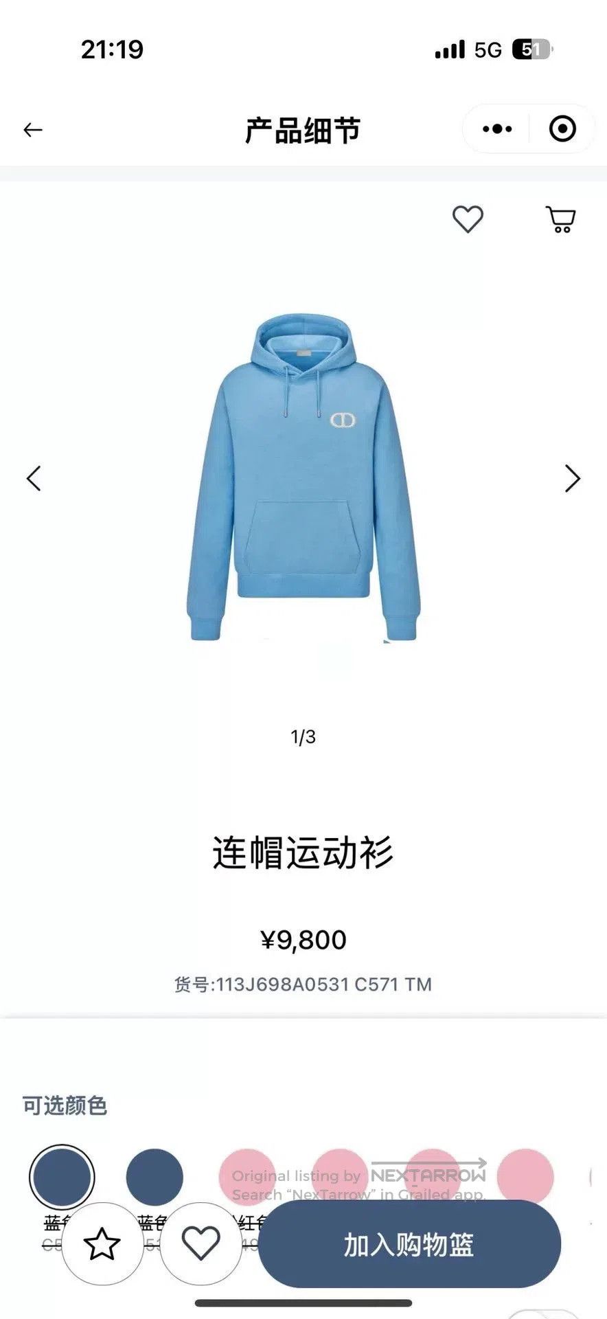 Dior Dior CD Embroidered Light Blue Hoodie. Size US S / EU 44-46 / 1 - 1 Thumbnail