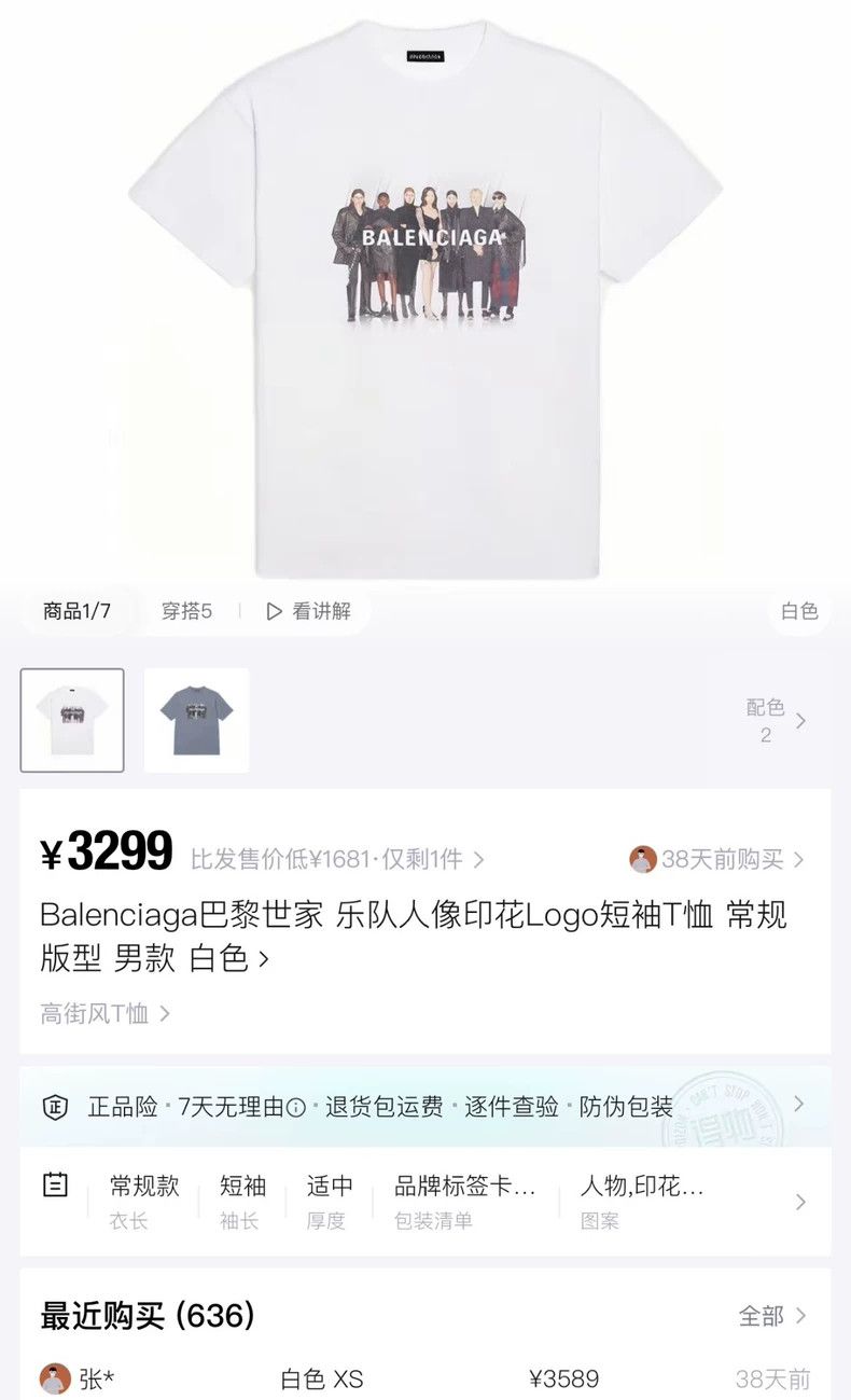 Balenciaga Balenciaga White Band Logo Letter Printed Short Sleeve Size US S / EU 44-46 / 1 - 6 Thumbnail