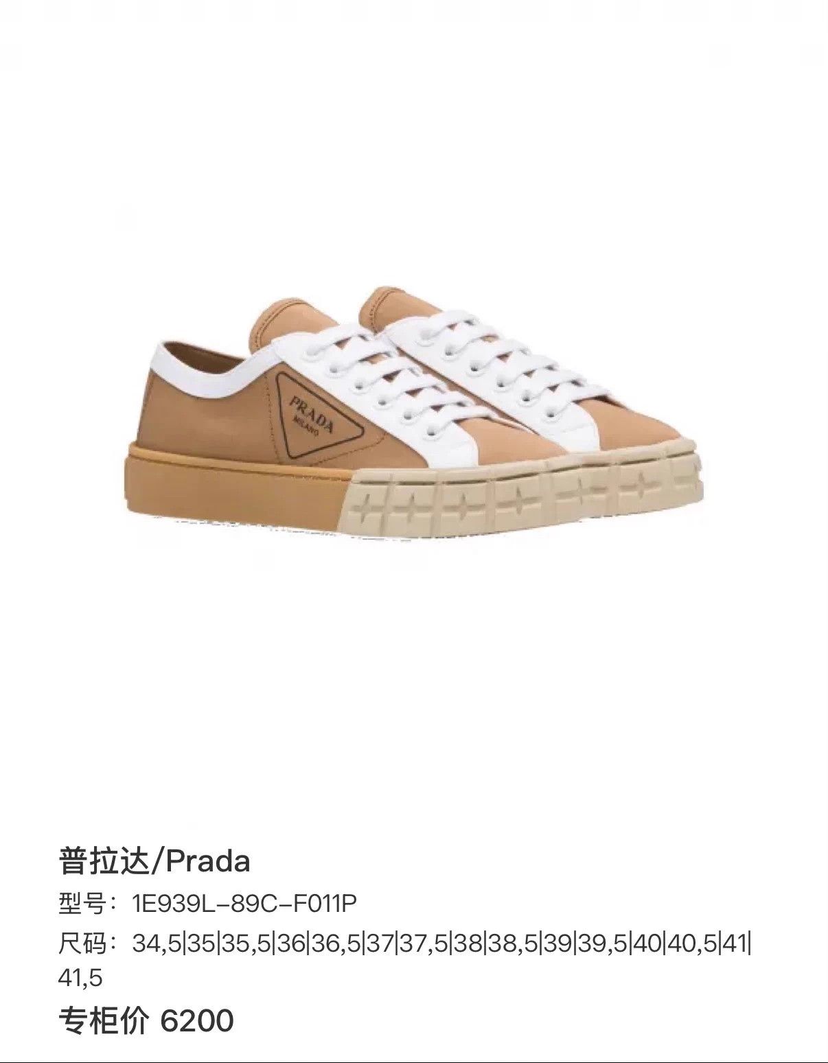 Prada Prada Milk Tea Tri Logo Cookies Shoes EU 37.5 95 New Size US 7.5 / IT 37.5 - 9 Thumbnail