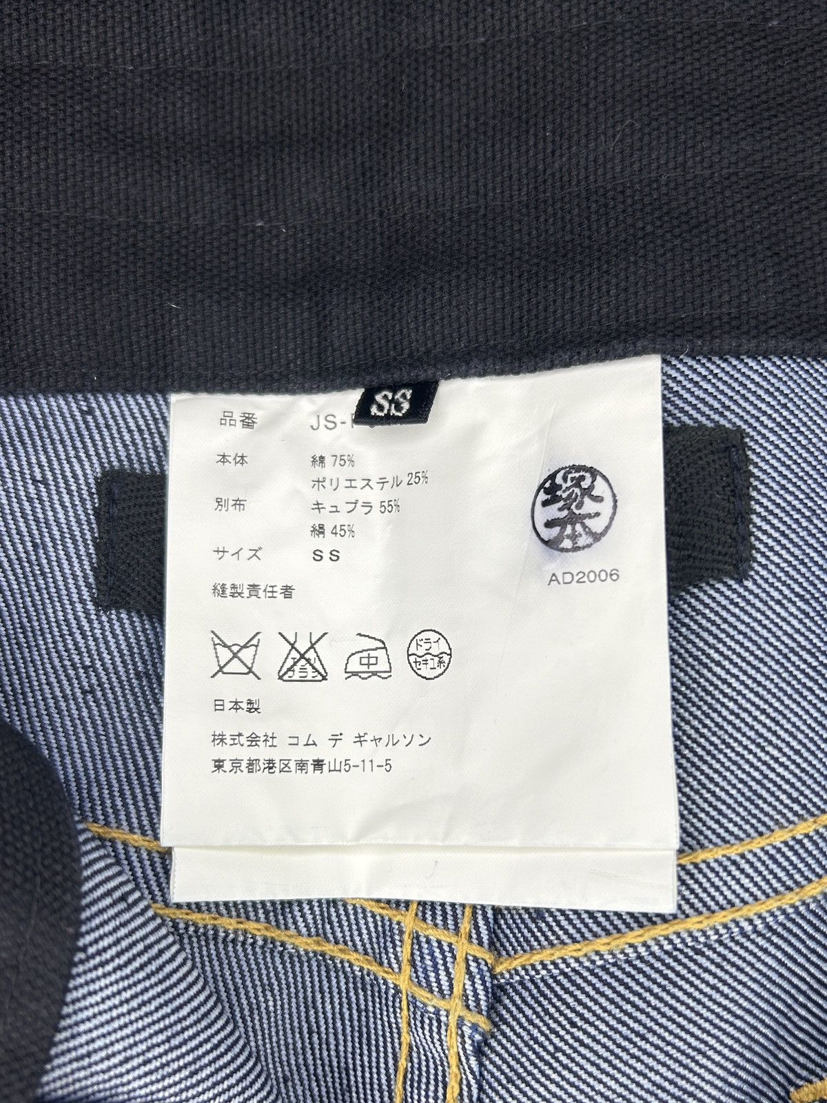 Junya Watanabe S/S 07 Cummerbund Denim Size 28" / US 6 / IT 42 - 4 Thumbnail
