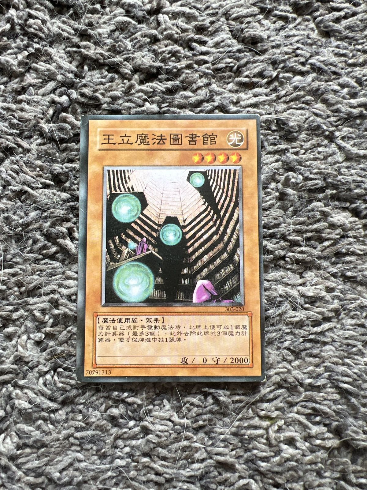 Vintage Konami Yu-Gi-Oh! 303-020 Japanese Card Size ONE SIZE - 1 Thumbnail