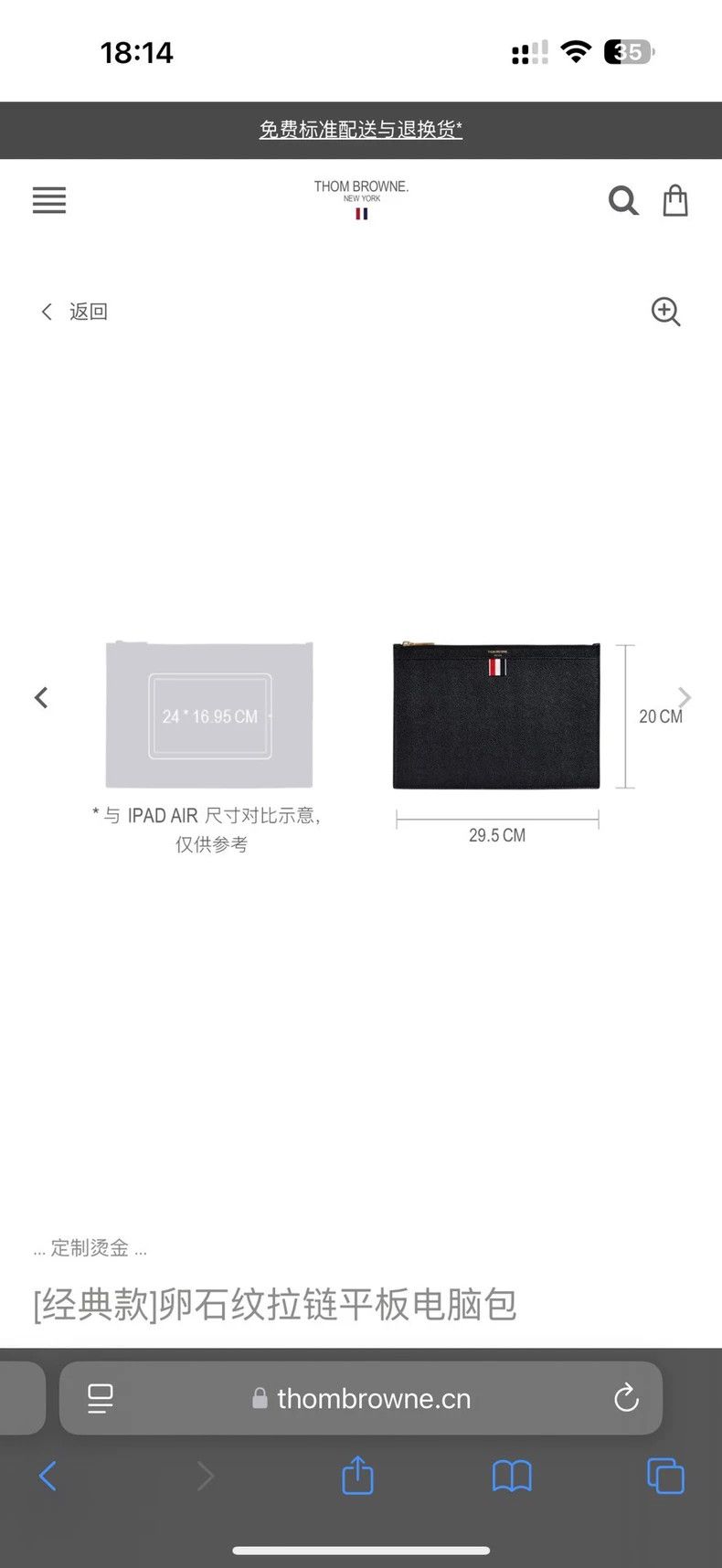 Thom Browne Thom Browne Handbag Size ONE SIZE - 7 Thumbnail