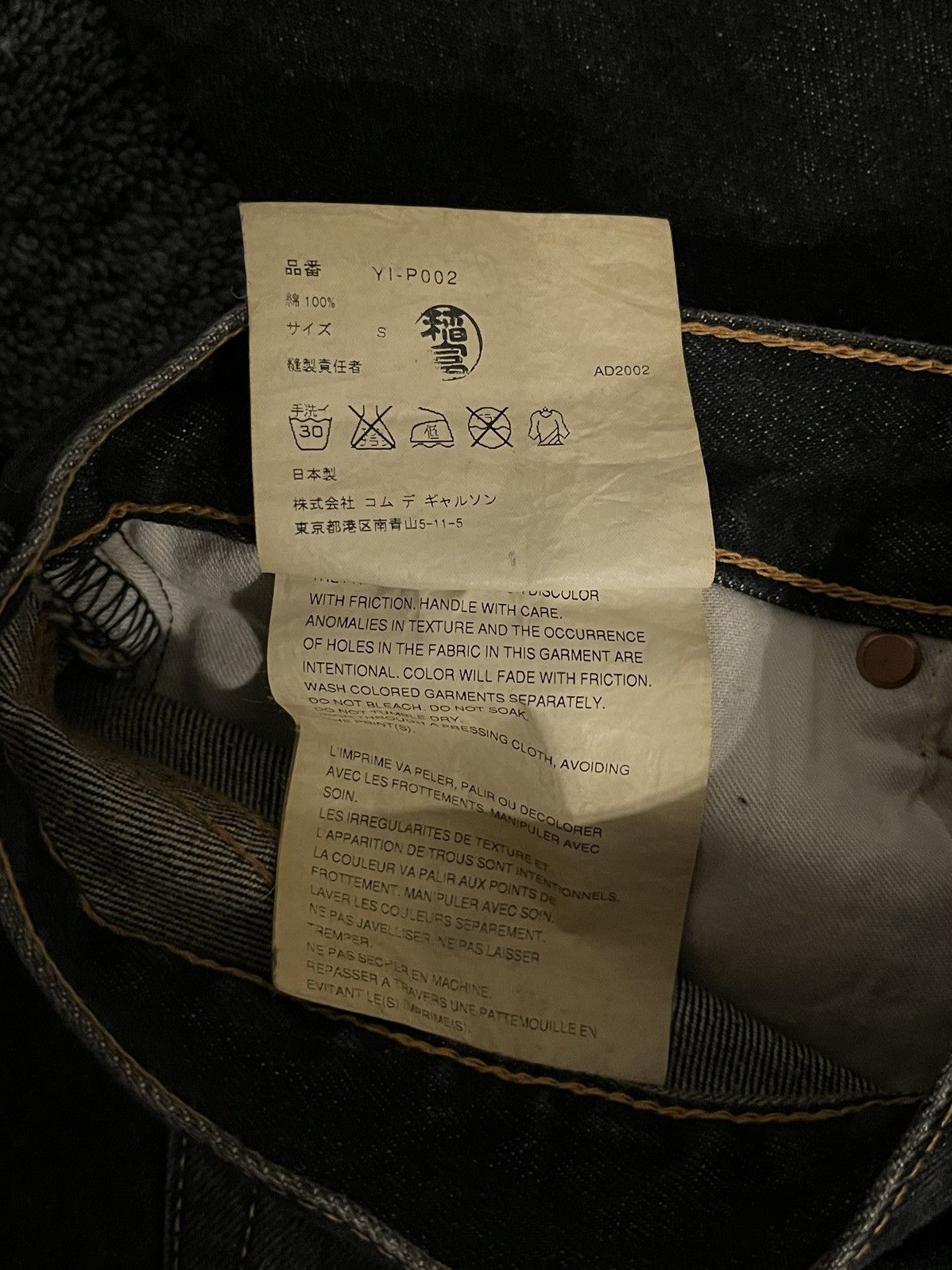 Comme des Garcons 2002 “25” Striped Denim Jeans Size US 32 / EU 48 - 7 Thumbnail